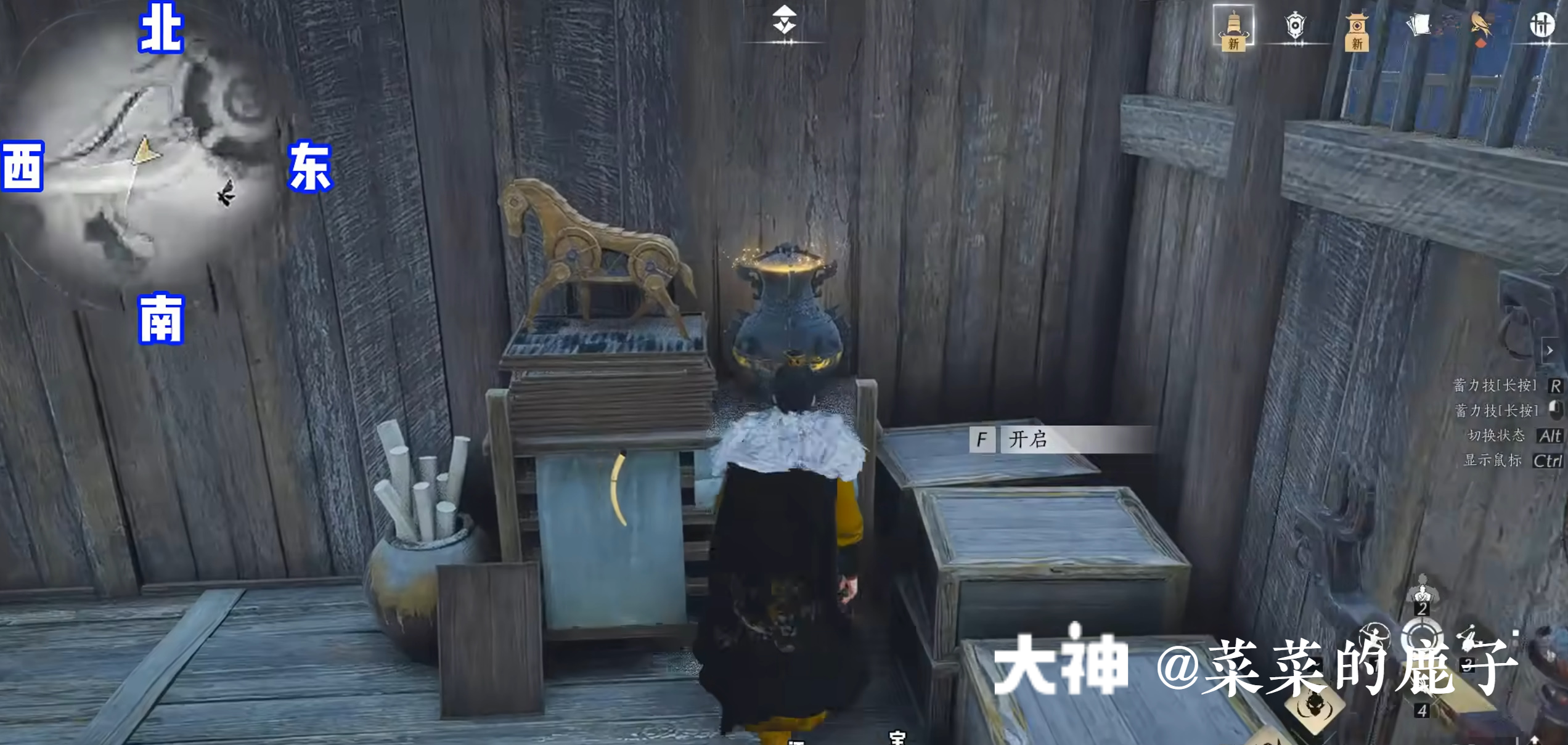 Treasure Chest in Qinghe - Mocheng