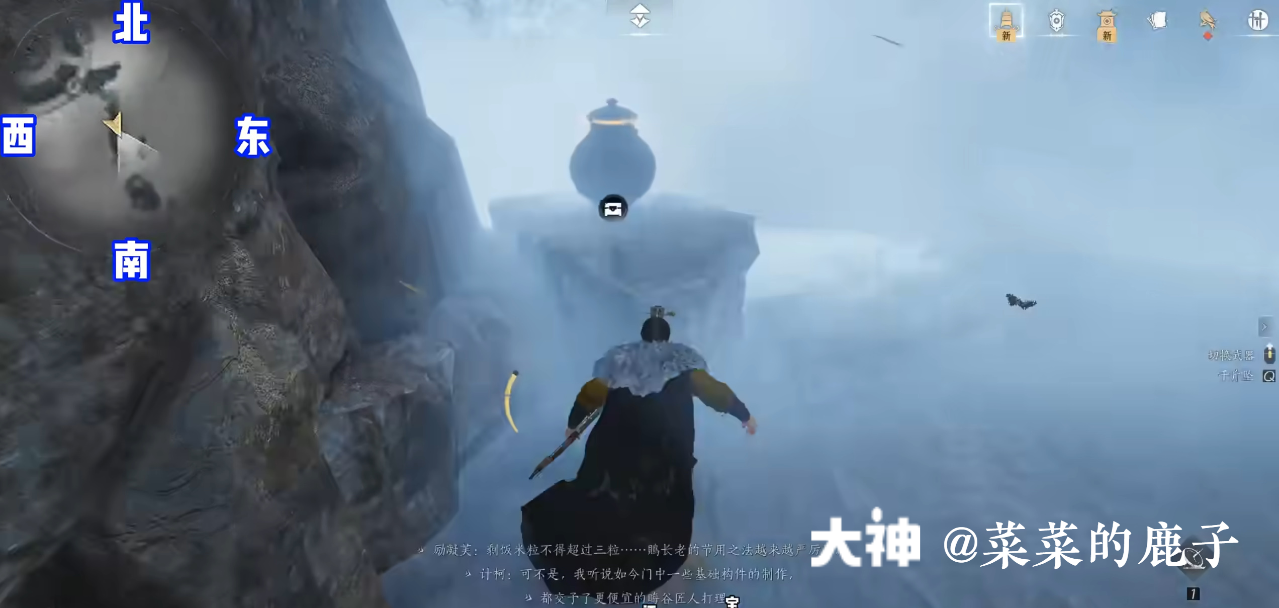 Treasure Chest in Qinghe - Mocheng