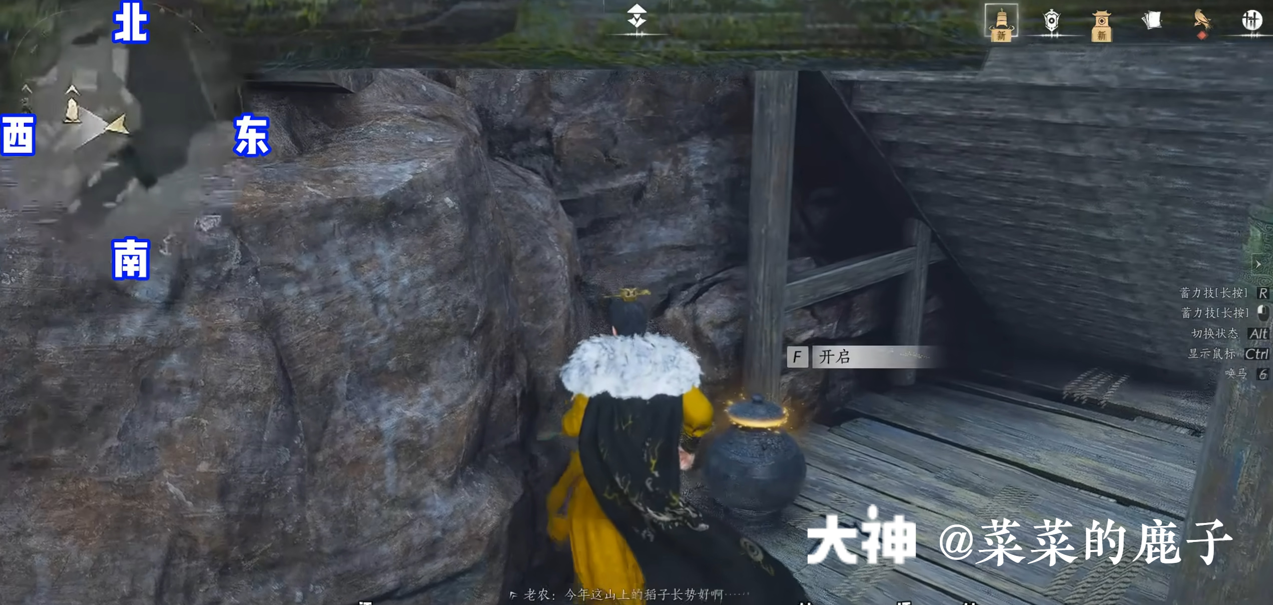 Treasure Chest in Qinghe - Mocheng