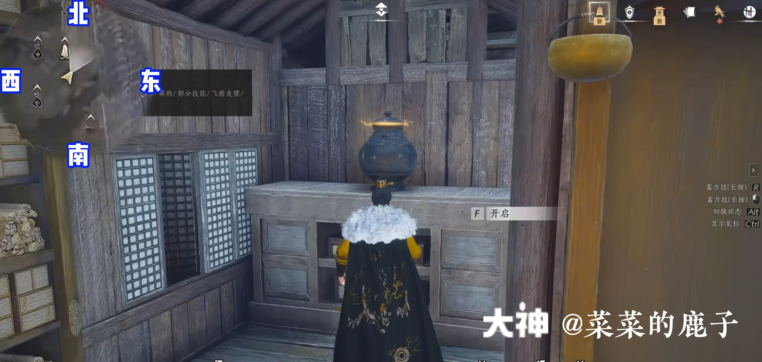 Treasure Chest in Qinghe - Mocheng