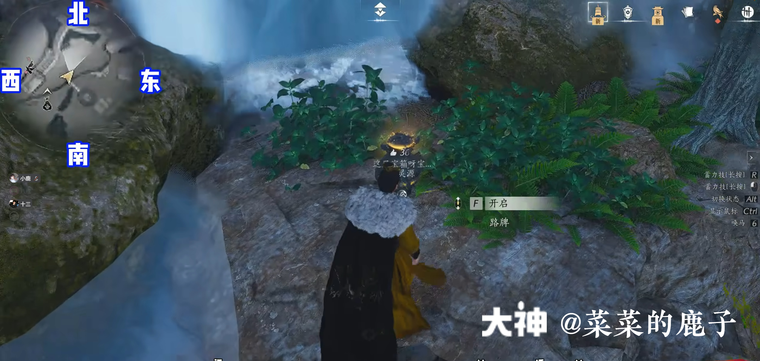 Treasure Chest in Qinghe - Mocheng