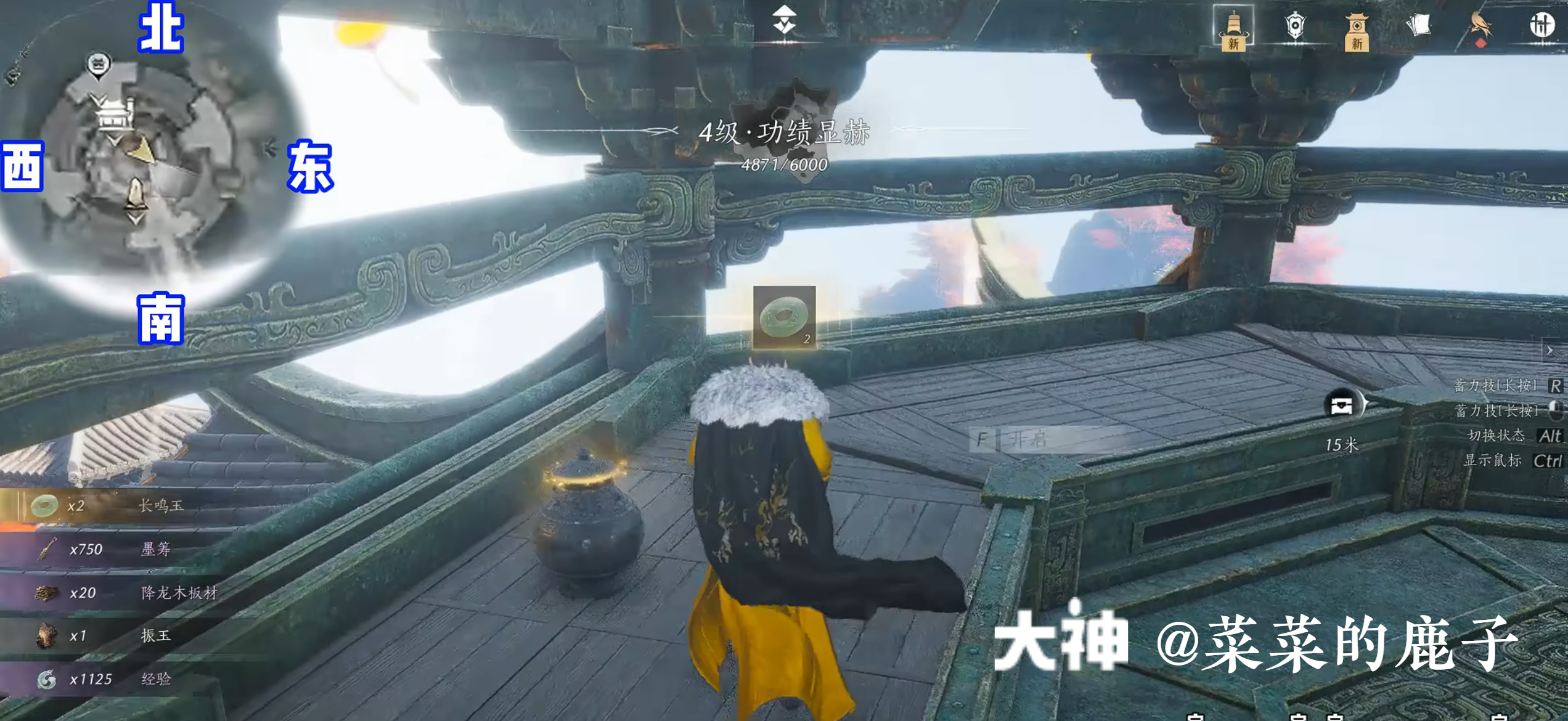 Treasure Chest in Qinghe - Mocheng