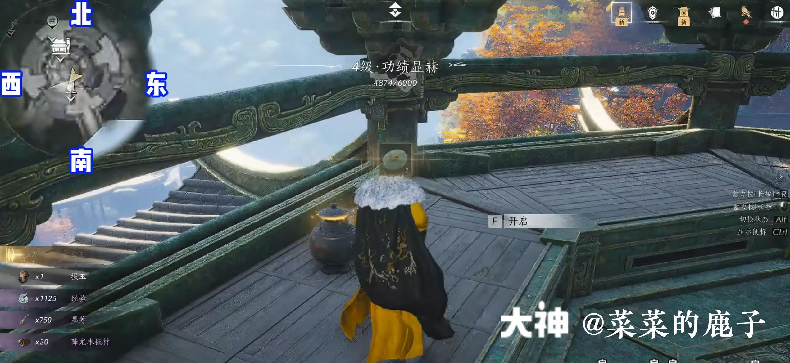 Treasure Chest in Qinghe - Mocheng