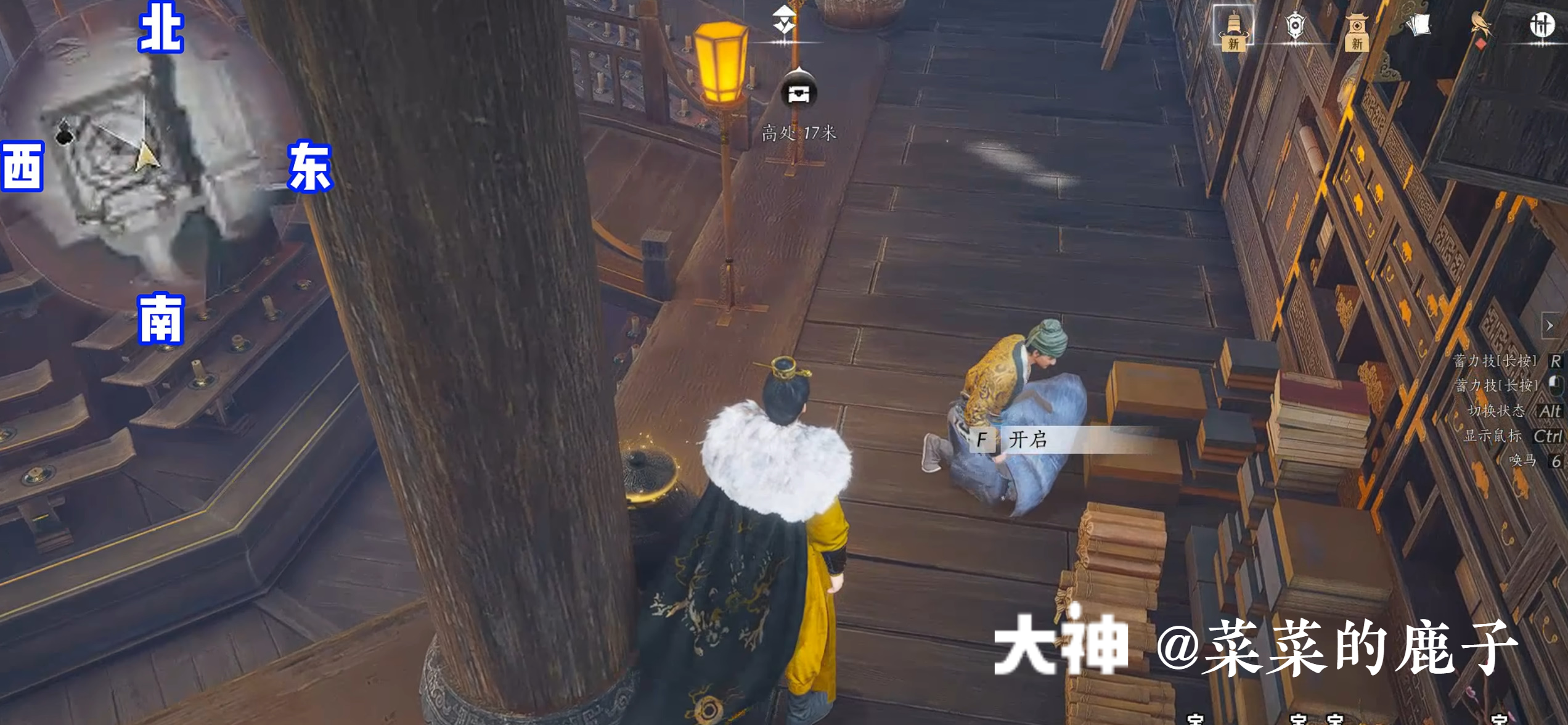 Treasure Chest in Qinghe - Mocheng