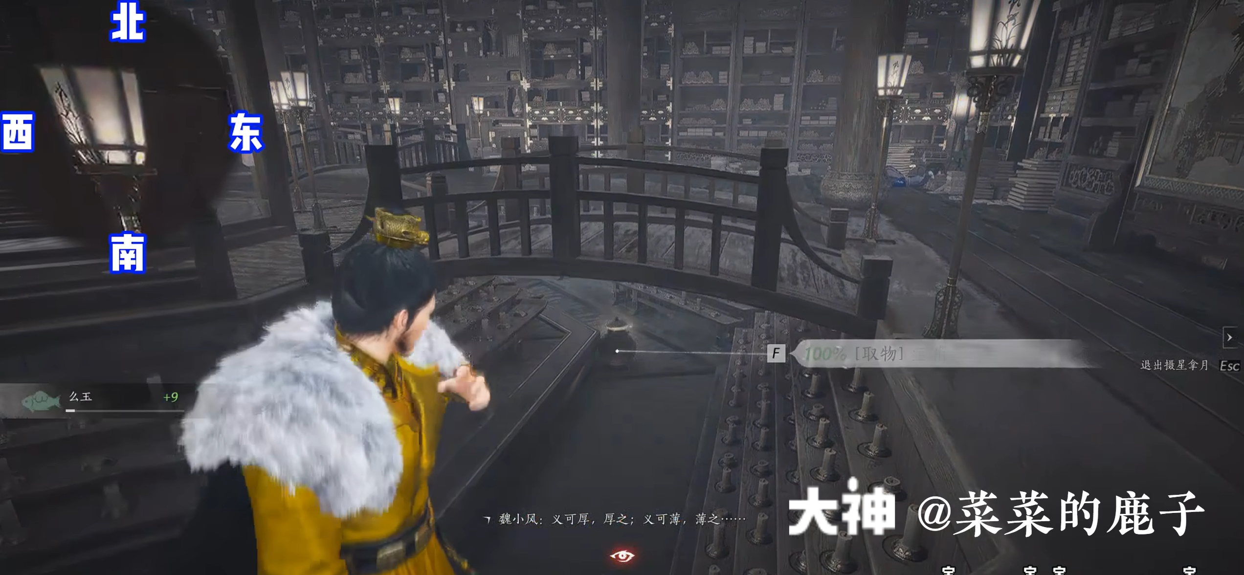 Treasure Chest in Qinghe - Mocheng