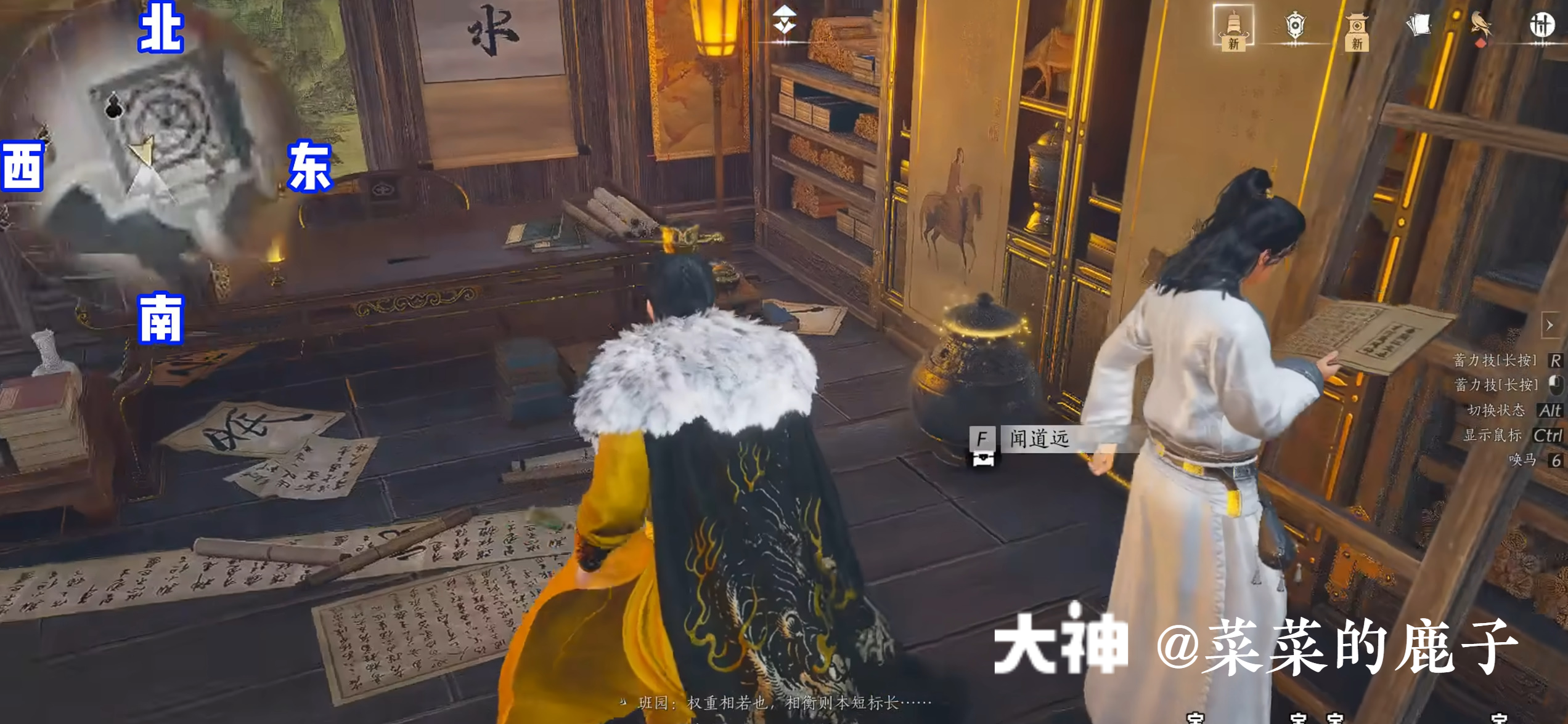 Treasure Chest in Qinghe - Mocheng