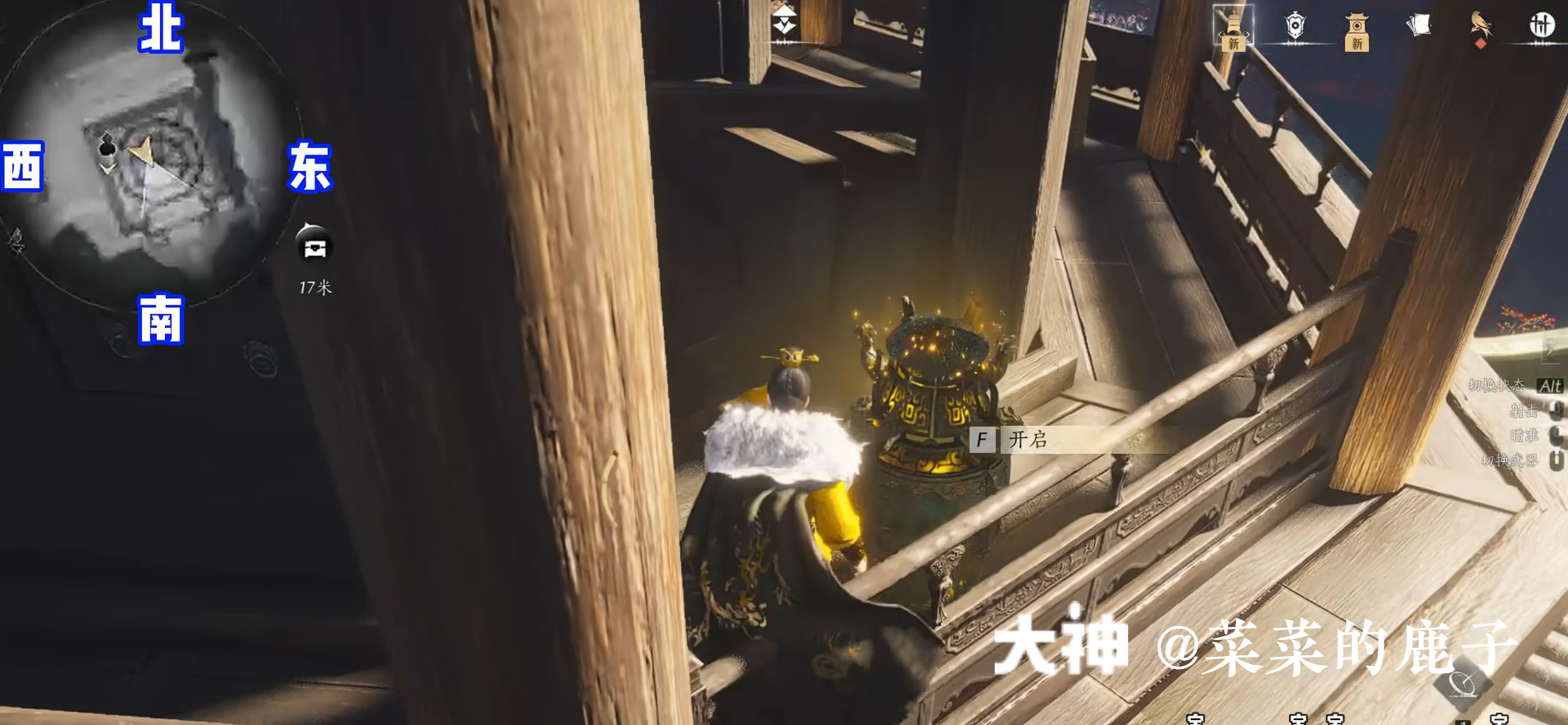 Treasure Chest in Qinghe - Mocheng