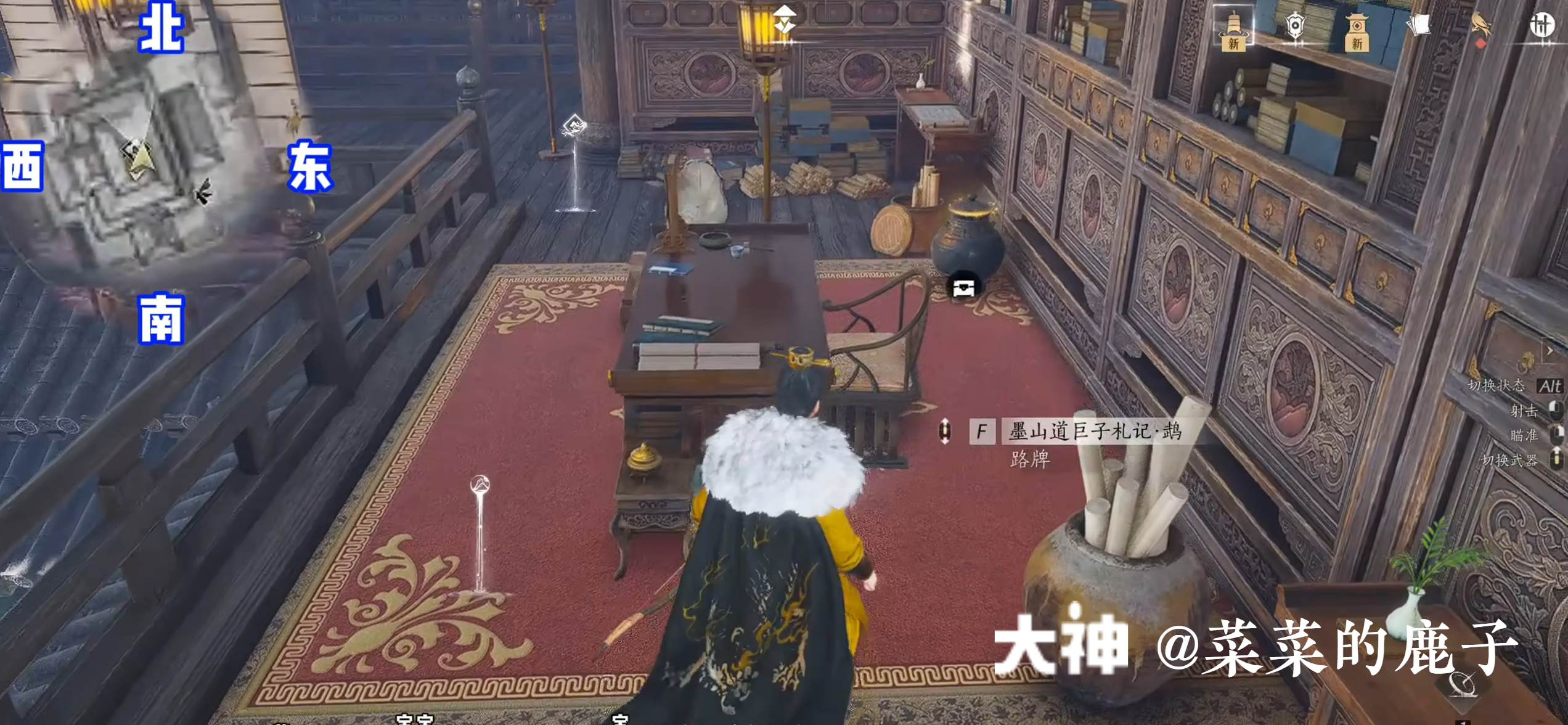 Treasure Chest in Qinghe - Mocheng