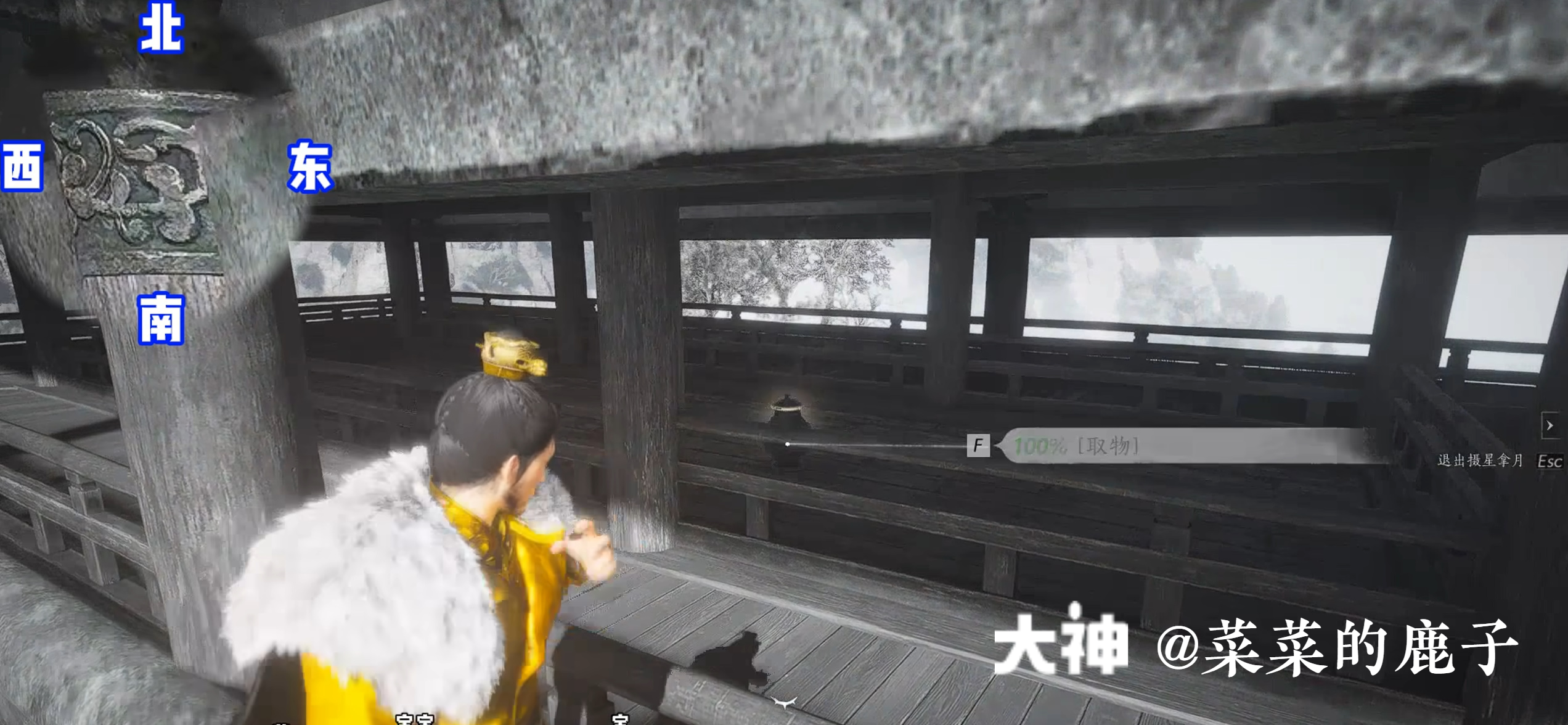 Treasure Chest in Qinghe - Mocheng