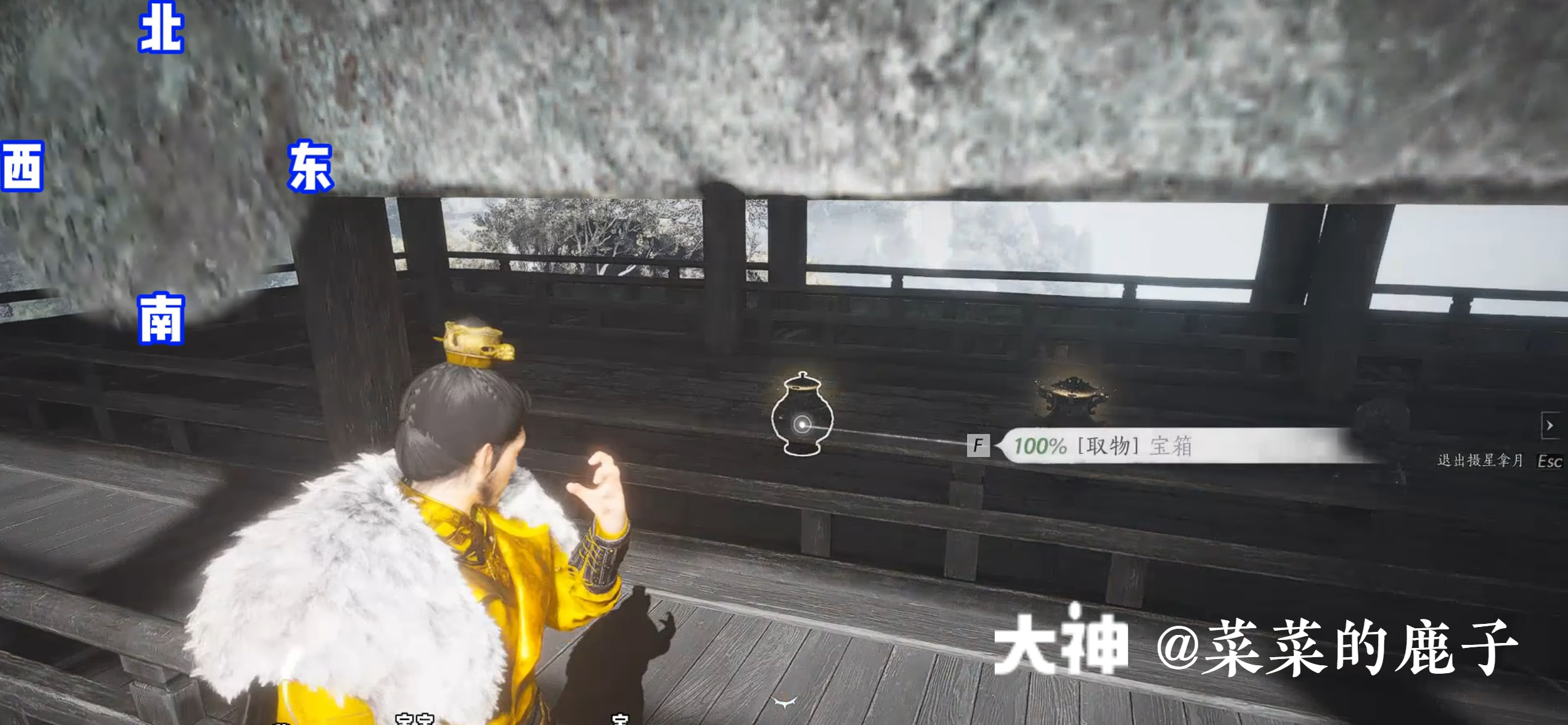 Treasure Chest in Qinghe - Mocheng