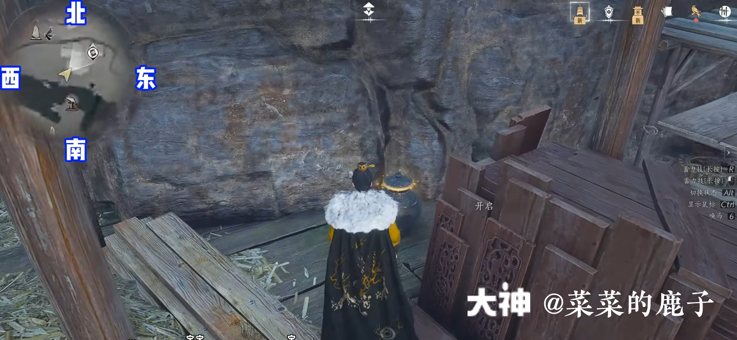 Treasure Chest in Qinghe - Mocheng