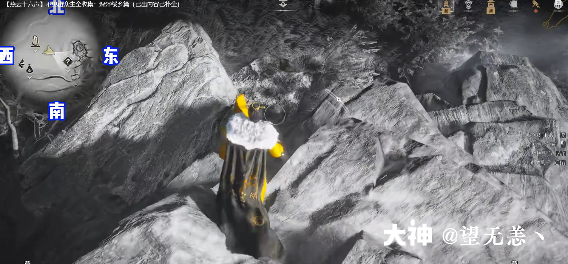 Treasure Chest in Qinghe - Still Shore