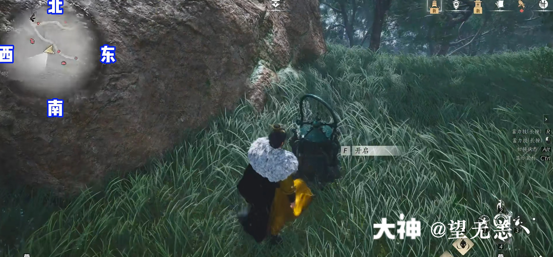 Treasure Chest in Qinghe - Still Shore