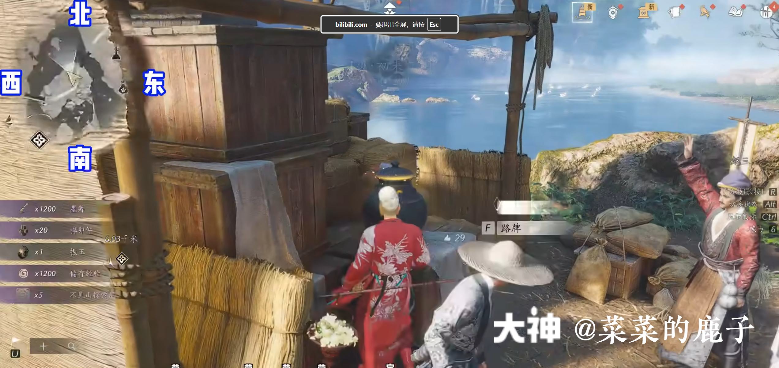 Treasure Chest in Qinghe - Bishui Yuntao