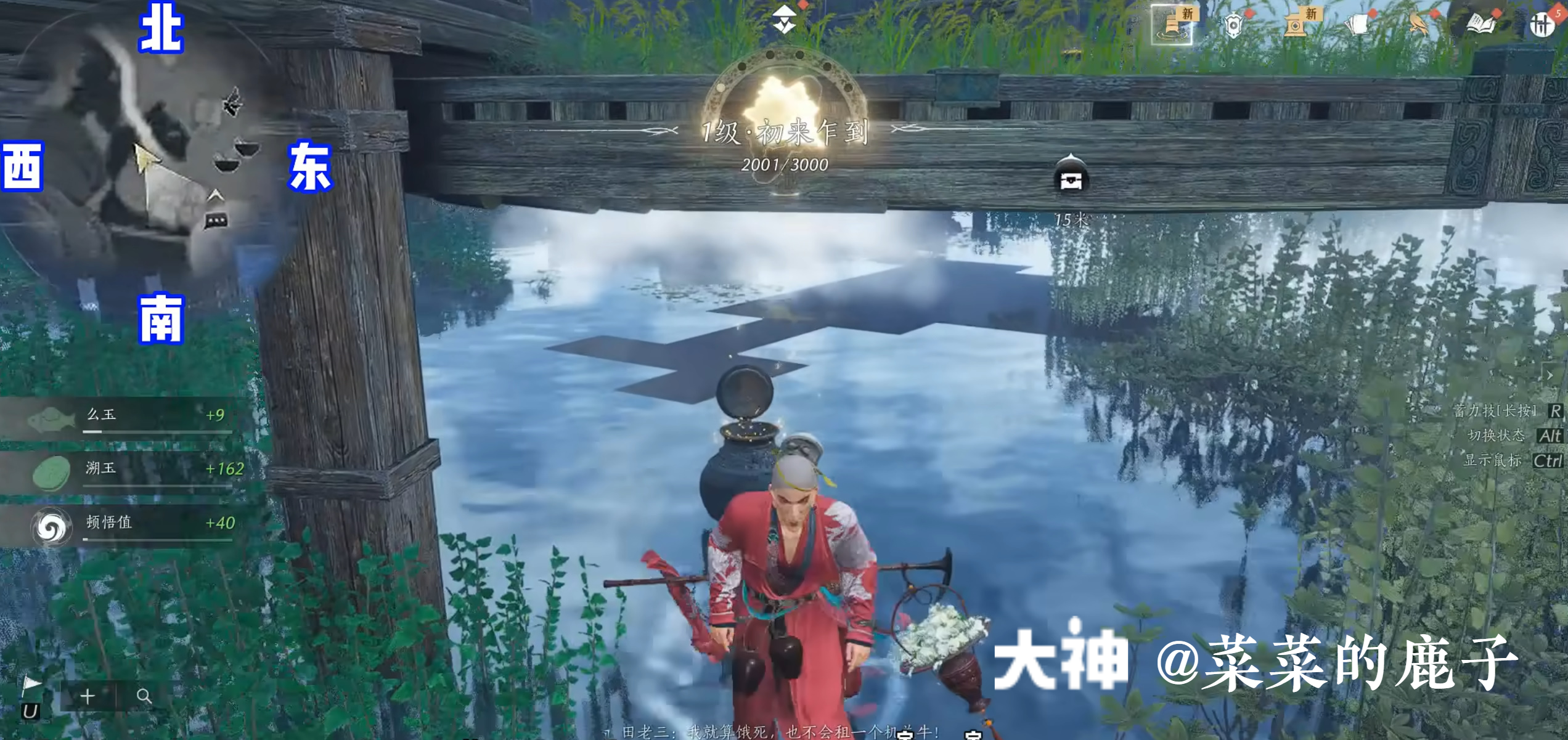 Treasure Chest in Qinghe - Bishui Yuntao