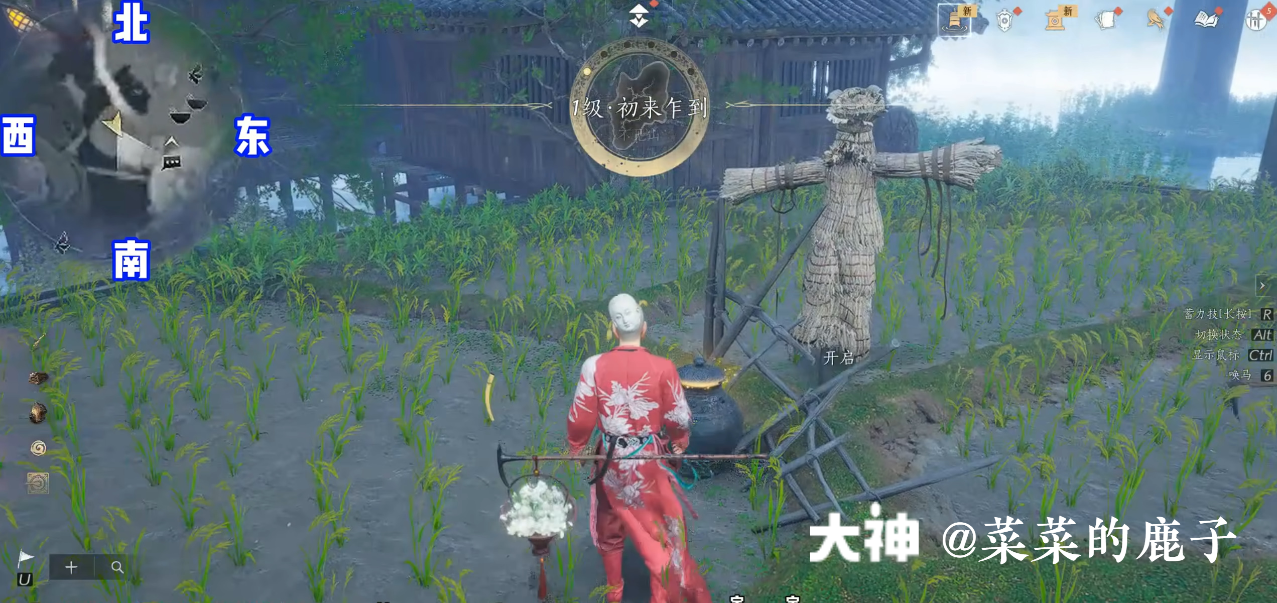 Treasure Chest in Qinghe - Bishui Yuntao