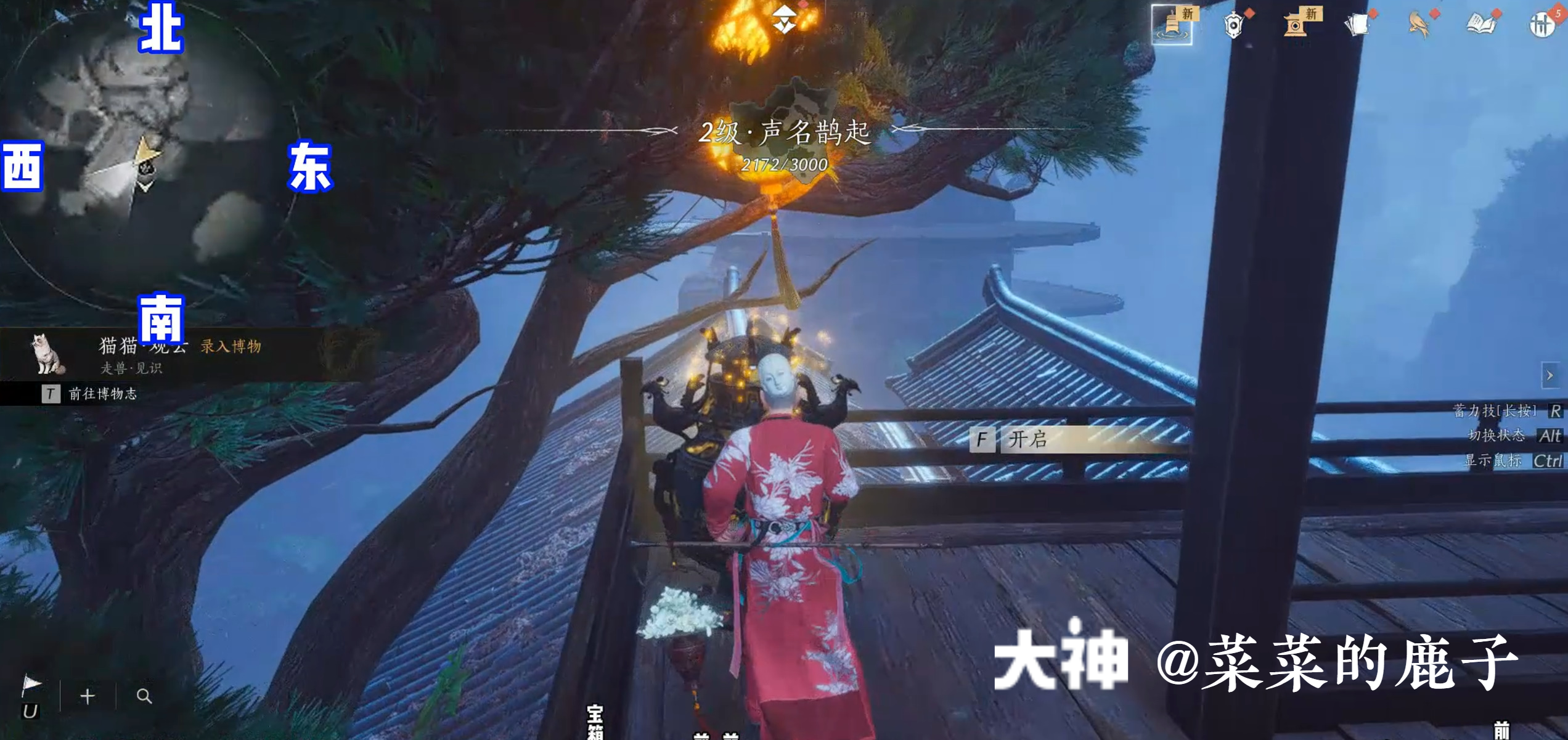 Treasure Chest in Qinghe - Bishui Yuntao