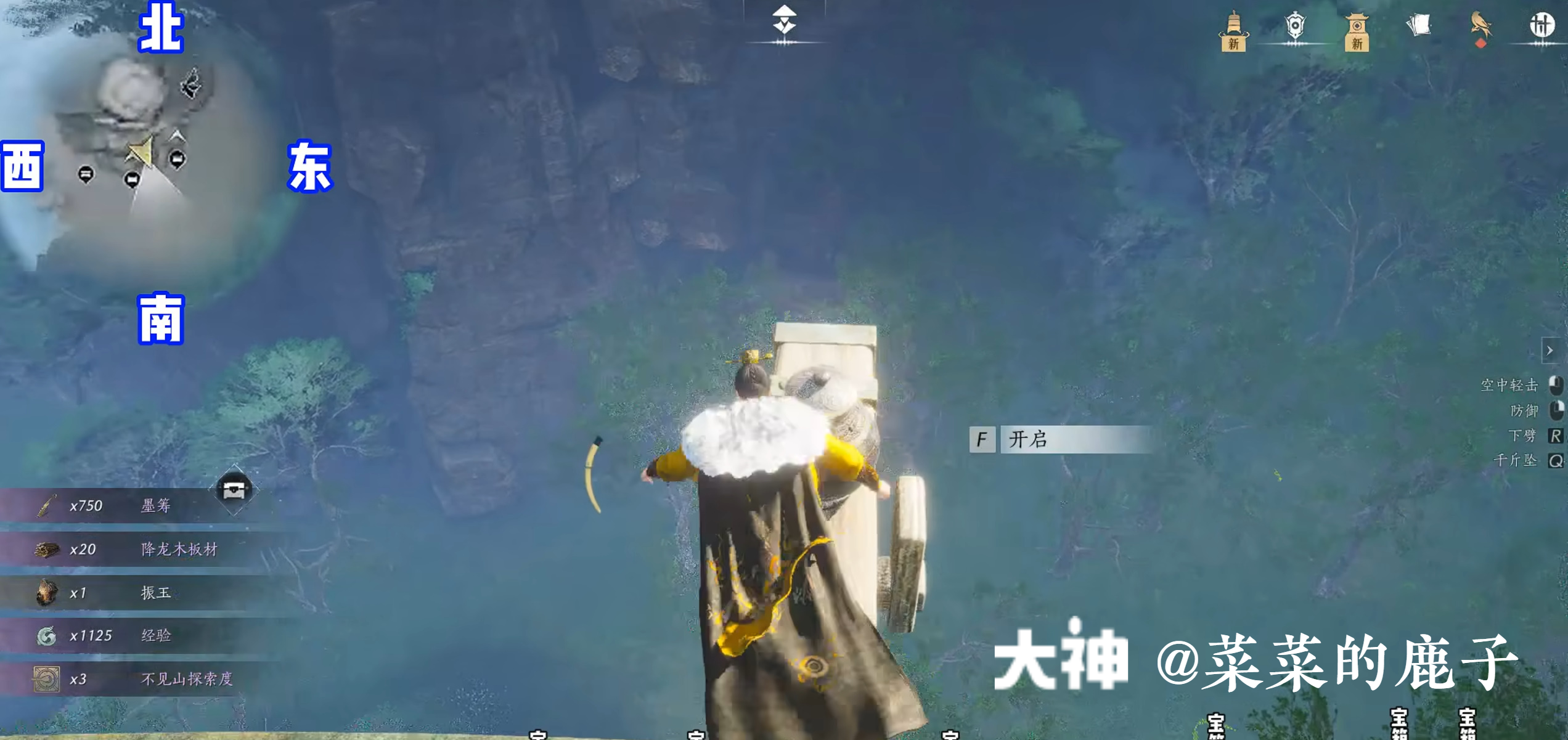 Treasure Chest in Qinghe - Bishui Yuntao