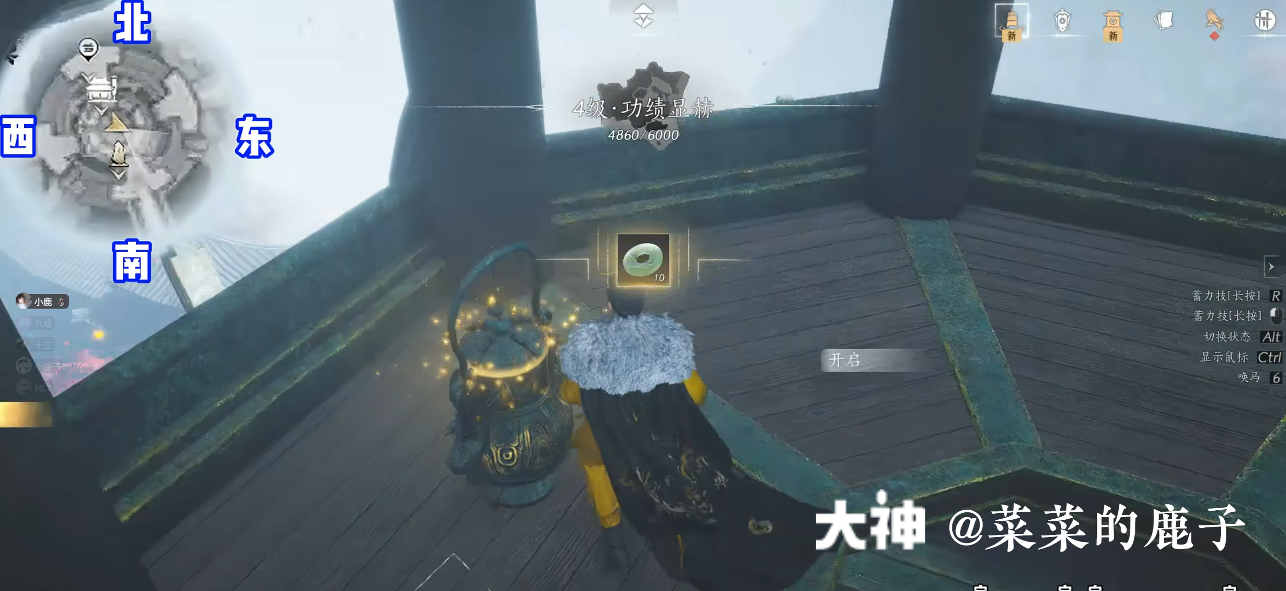 Treasure Chest in Qinghe - Mocheng