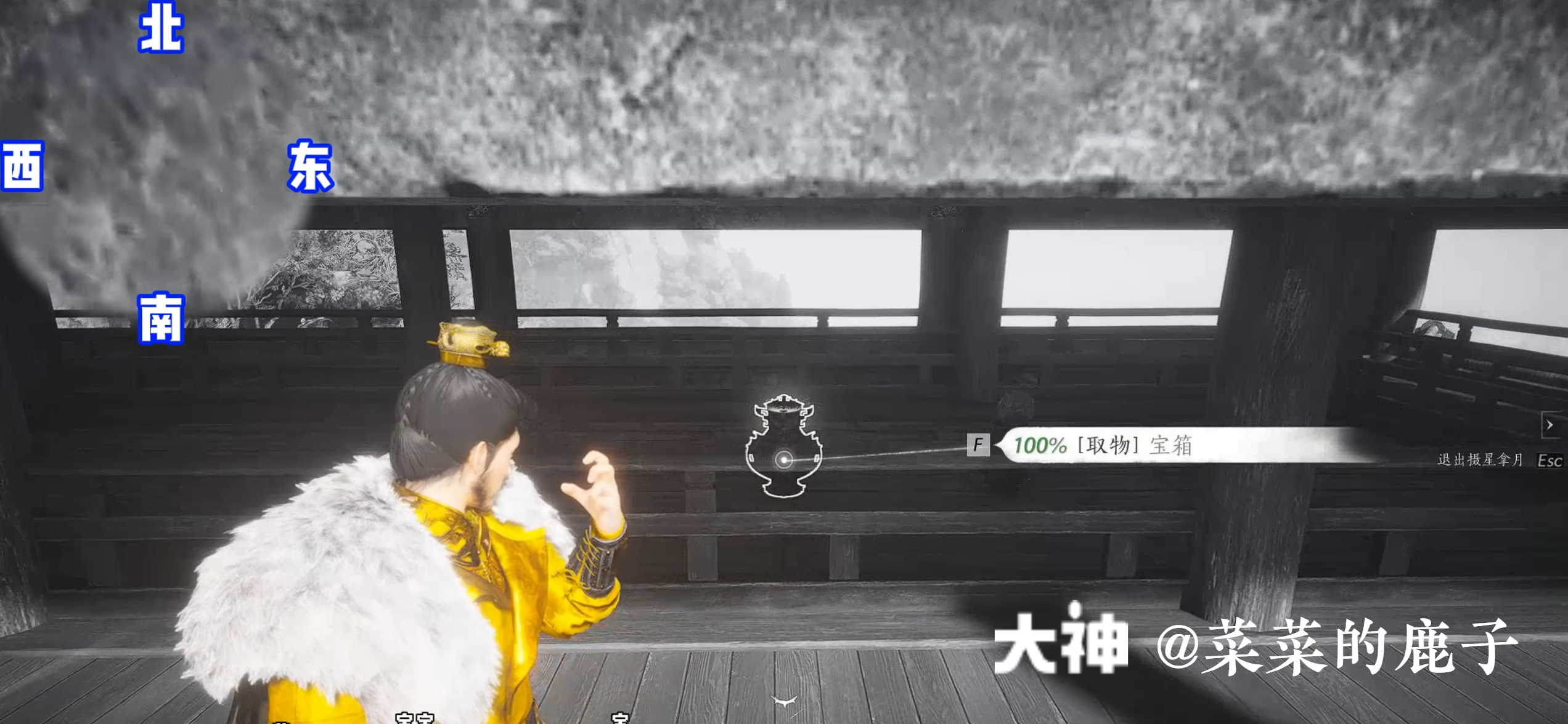 Treasure Chest in Qinghe - Mocheng