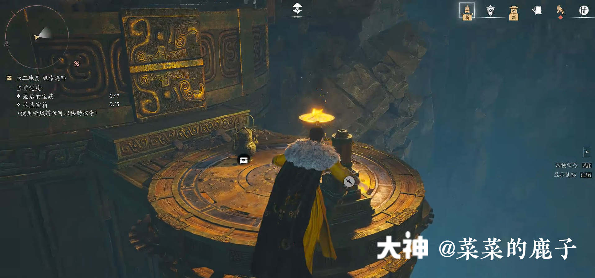 Treasure Chest in Qinghe - Still Shore