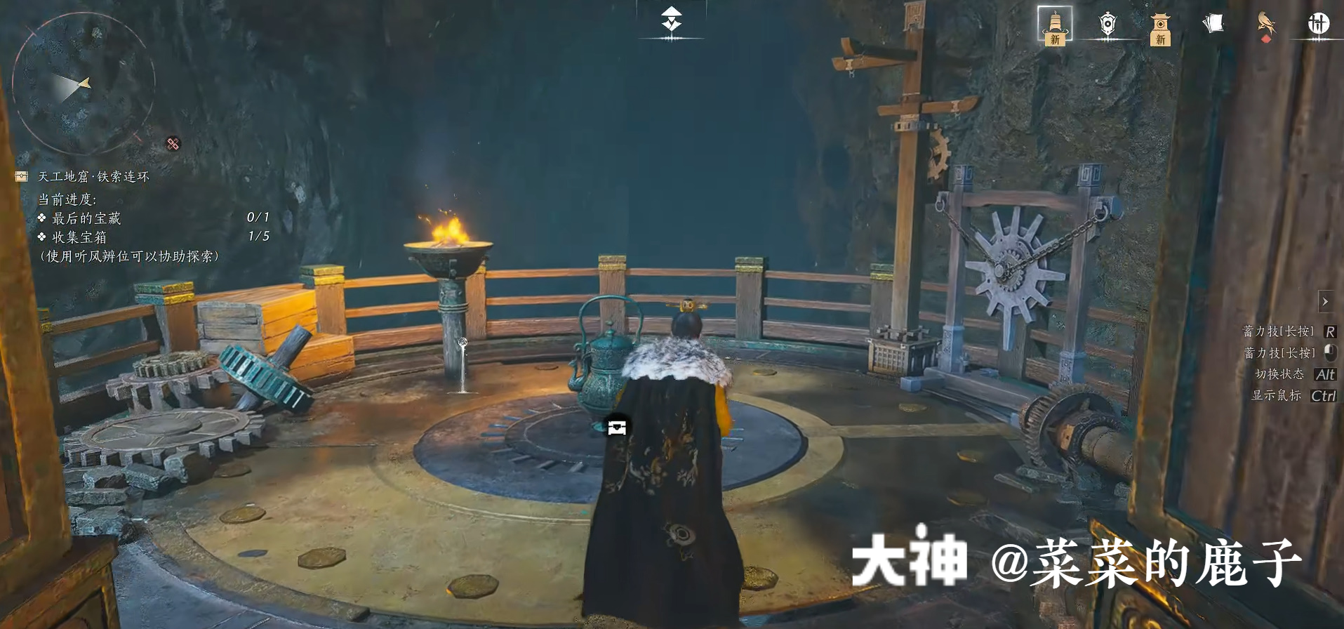 Treasure Chest in Qinghe - Still Shore