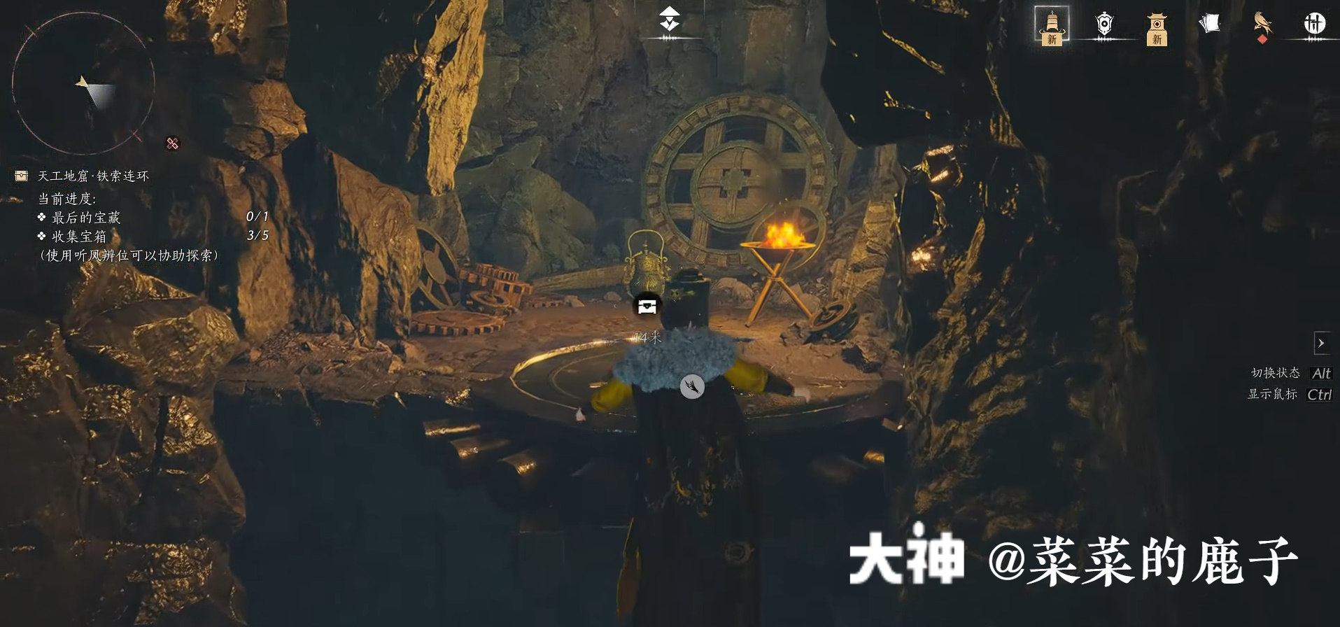 Treasure Chest in Qinghe - Still Shore