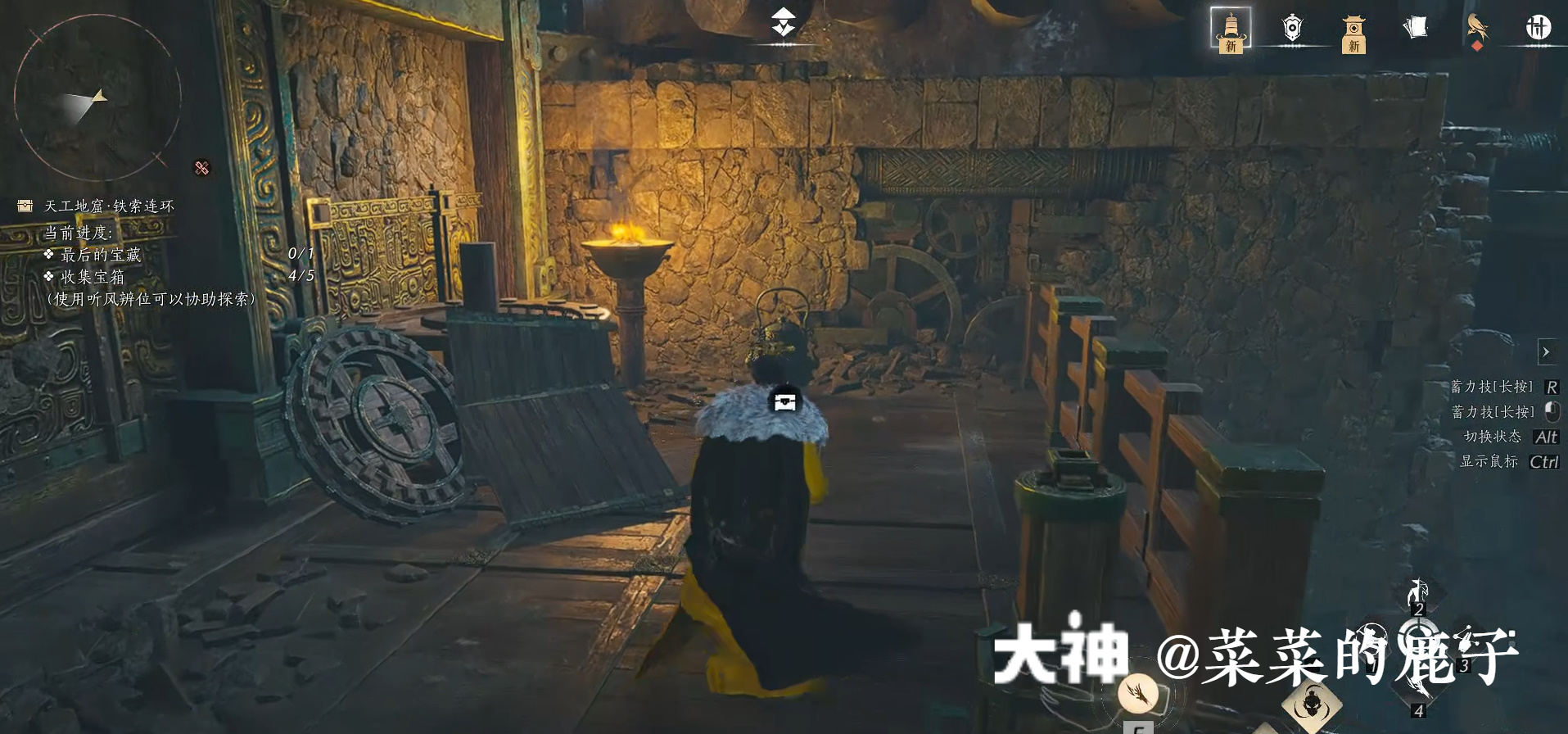 Treasure Chest in Qinghe - Still Shore