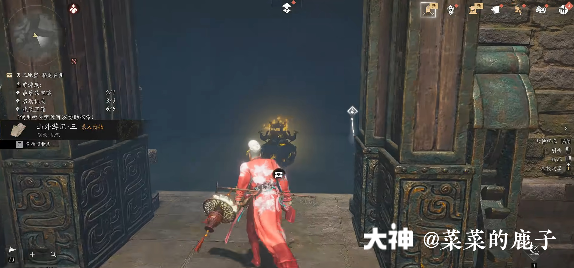 Treasure Chest in Qinghe - Bishui Yuntao