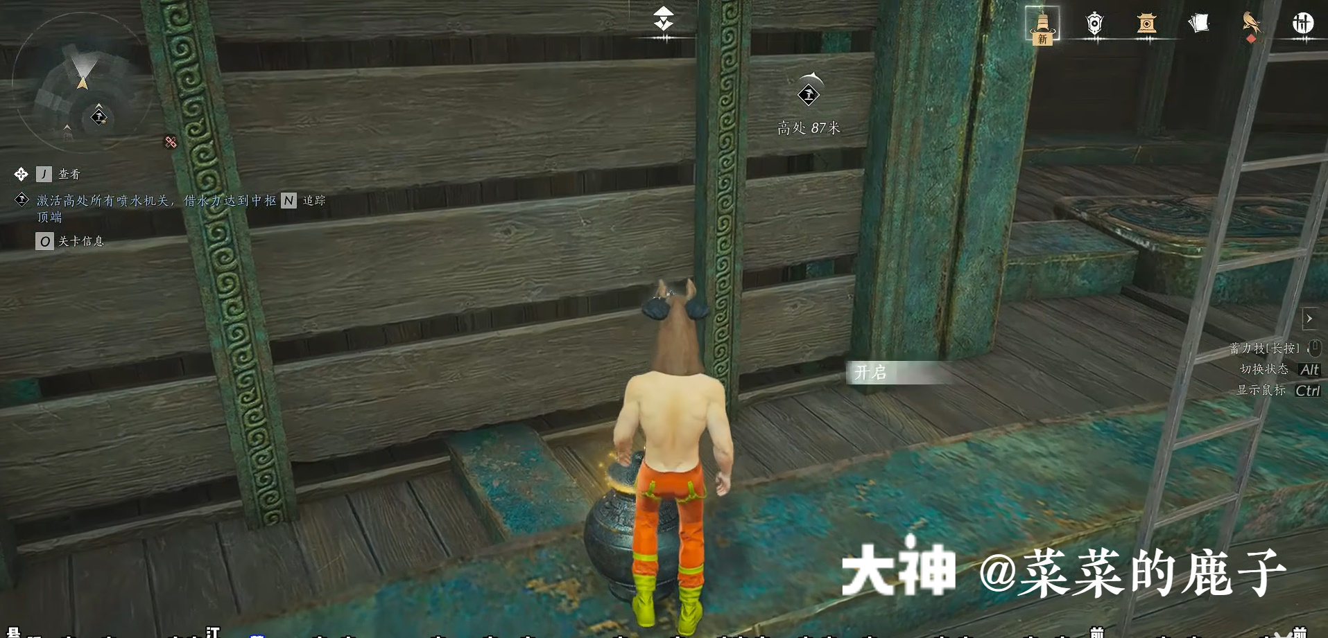 Treasure Chest in Qinghe - Mocheng