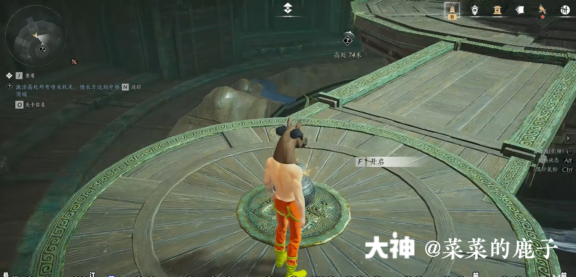 Treasure Chest in Qinghe - Mocheng