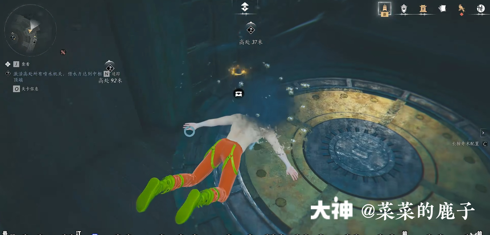 Treasure Chest in Qinghe - Mocheng