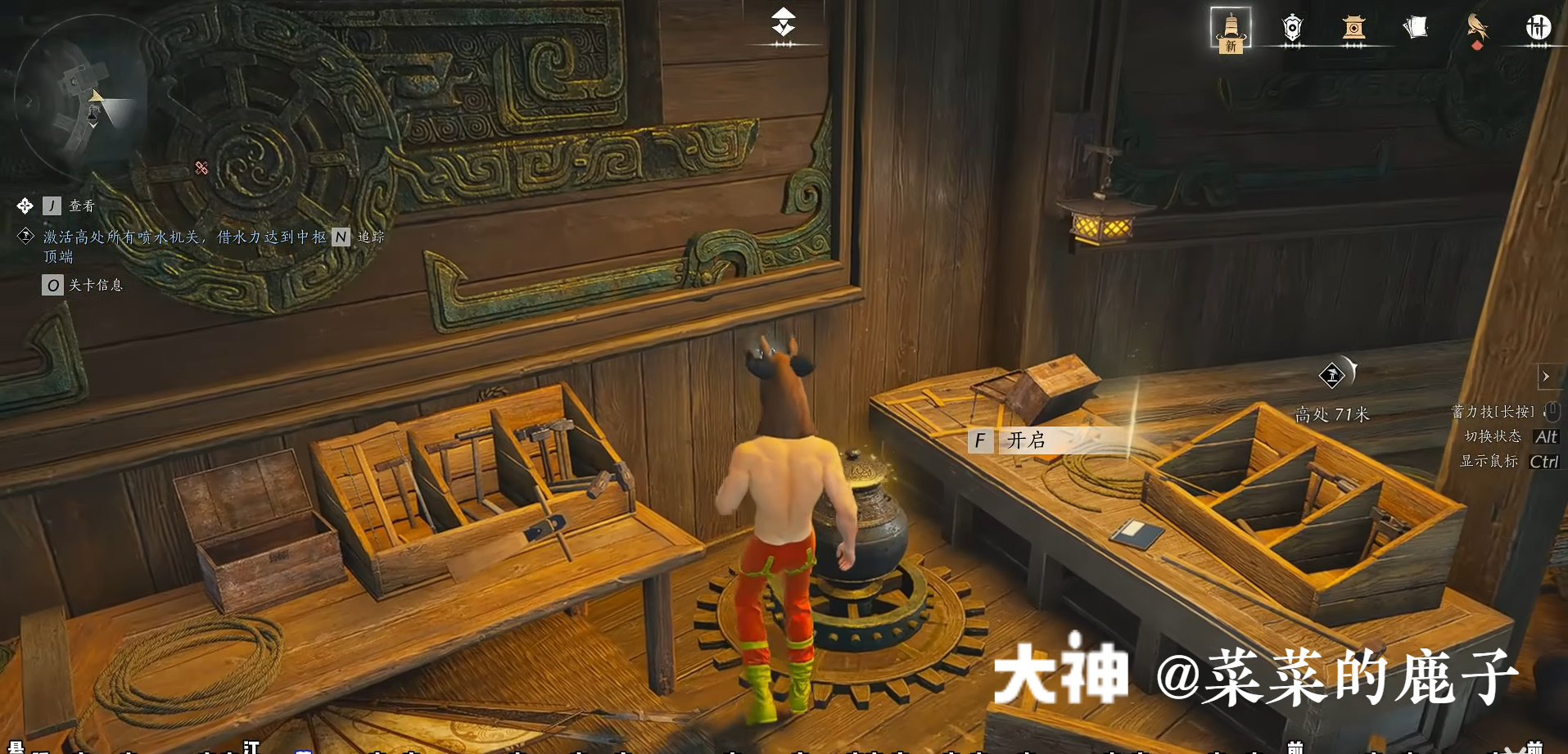 Treasure Chest in Qinghe - Mocheng