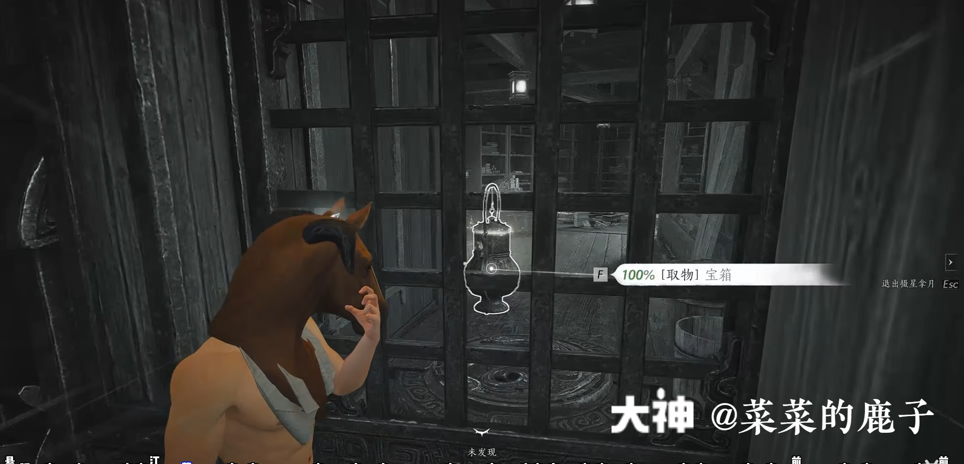 Treasure Chest in Qinghe - Mocheng