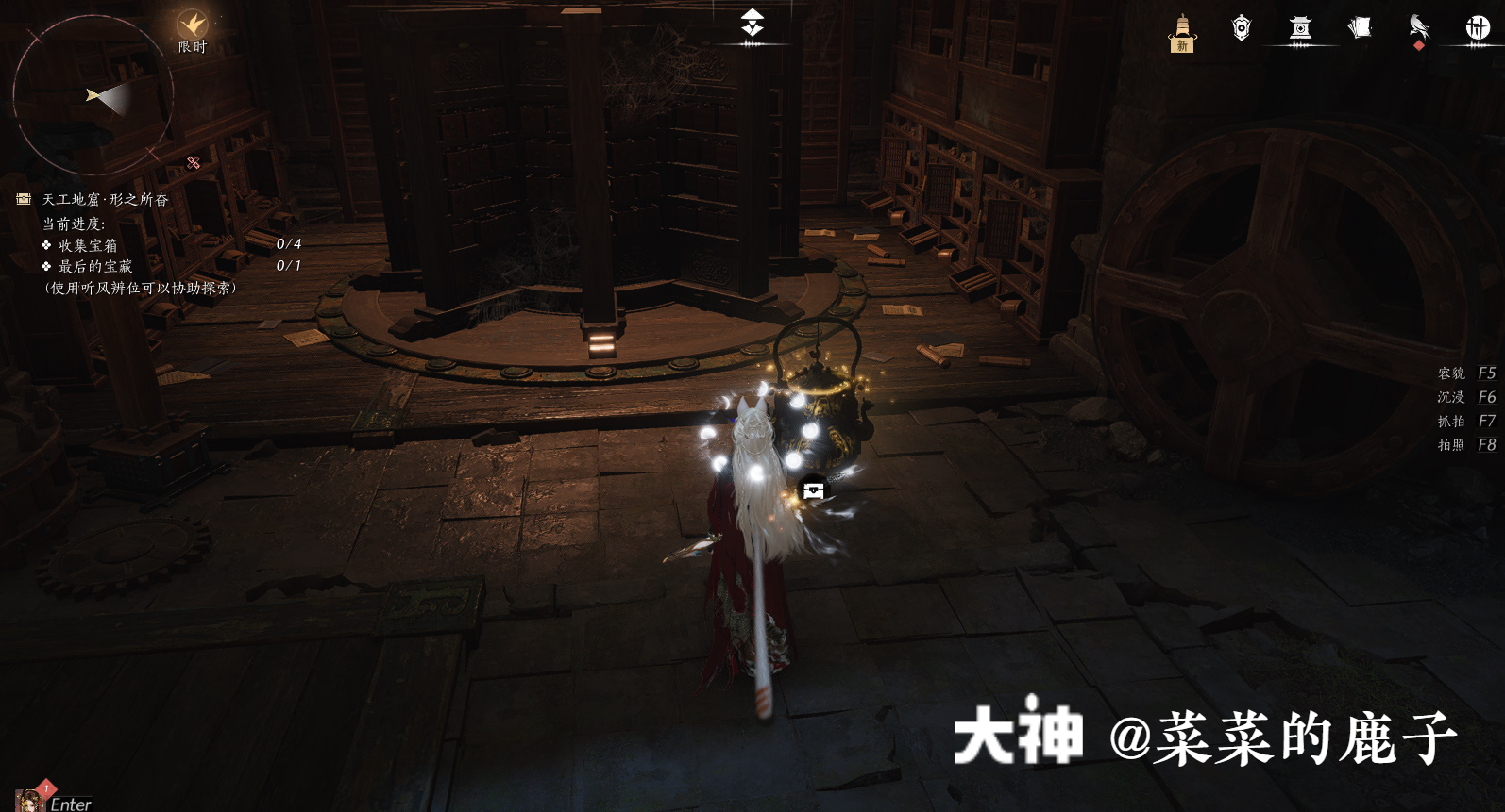 Treasure Chest in Qinghe - Still Shore