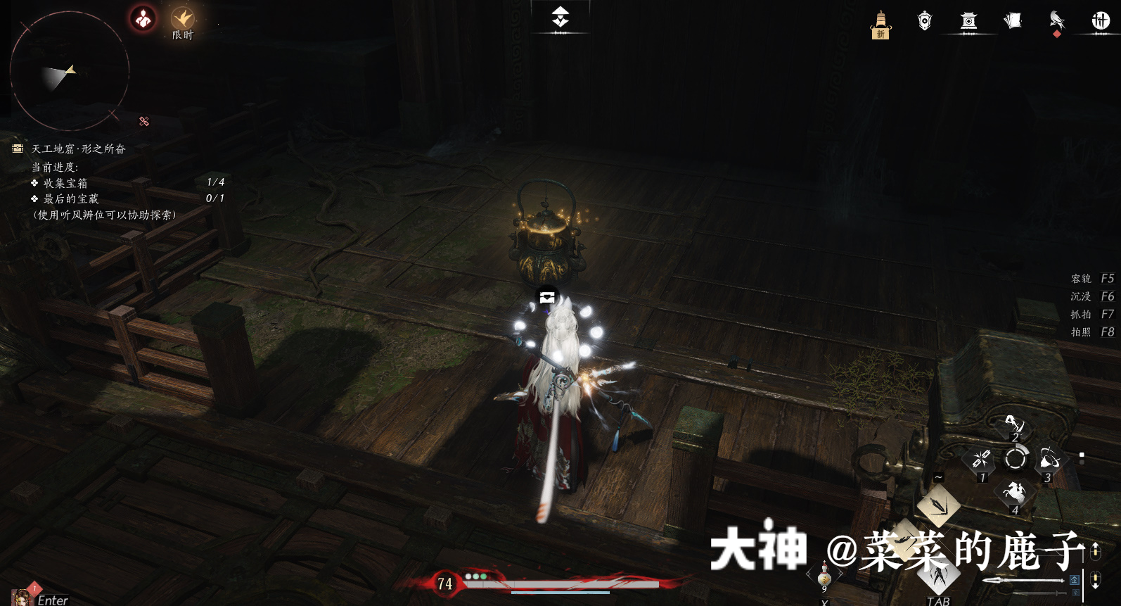 Treasure Chest in Qinghe - Still Shore