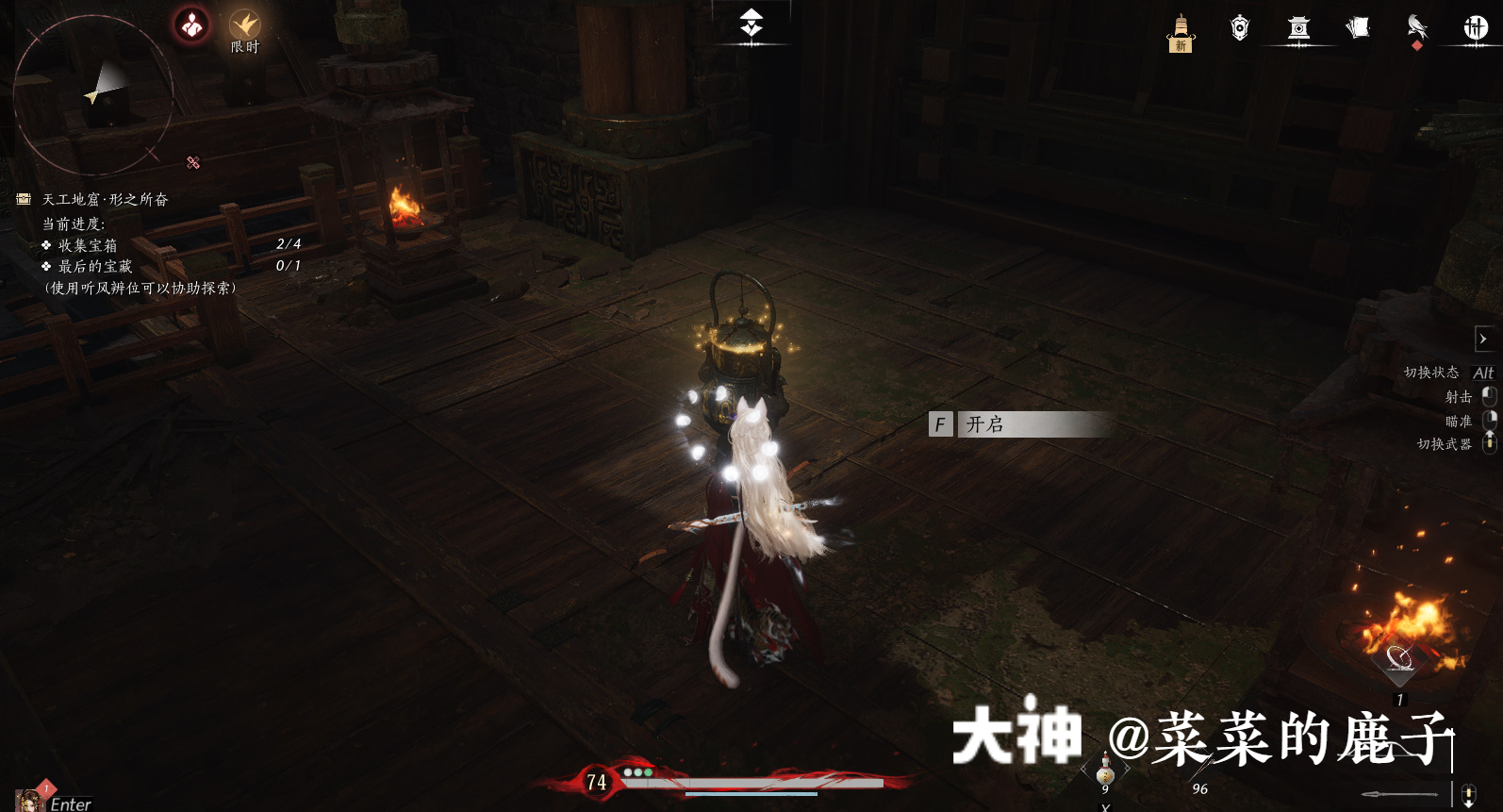 Treasure Chest in Qinghe - Still Shore