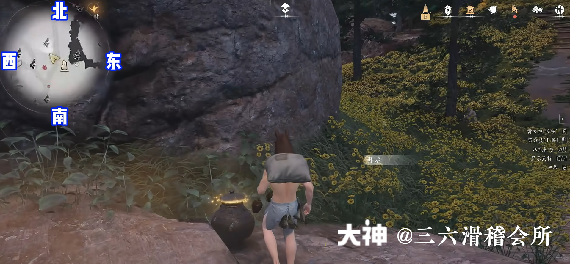 Treasure Chest in Qinghe - Golden Flow Slope