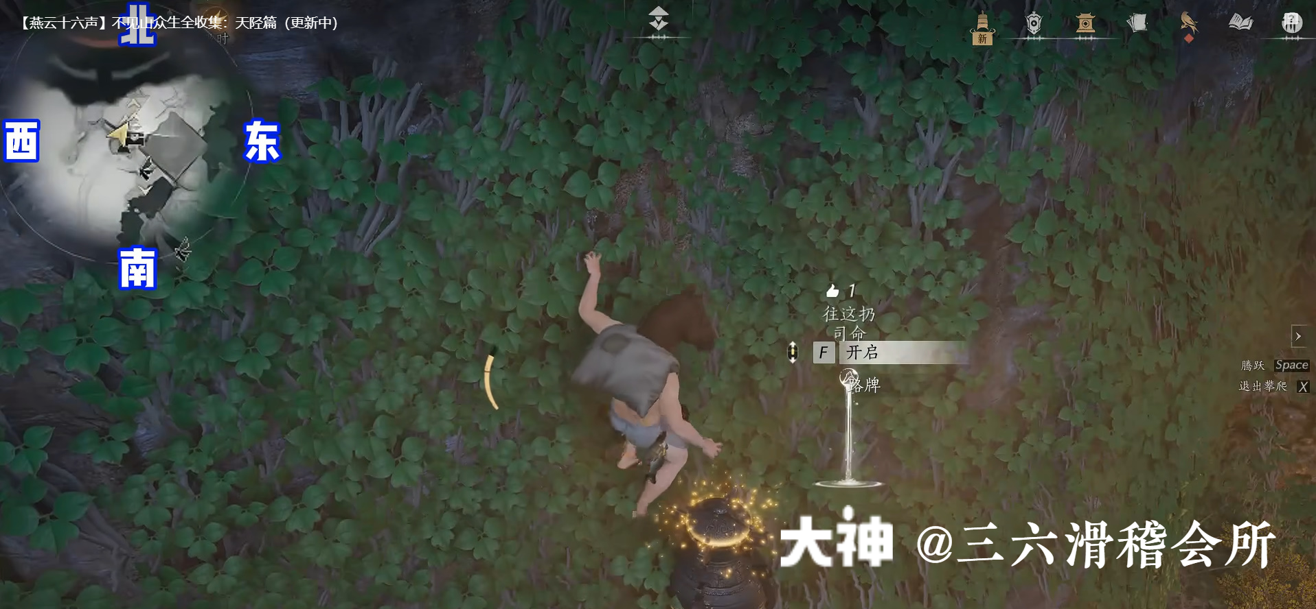 Treasure Chest in Qinghe - Golden Flow Slope