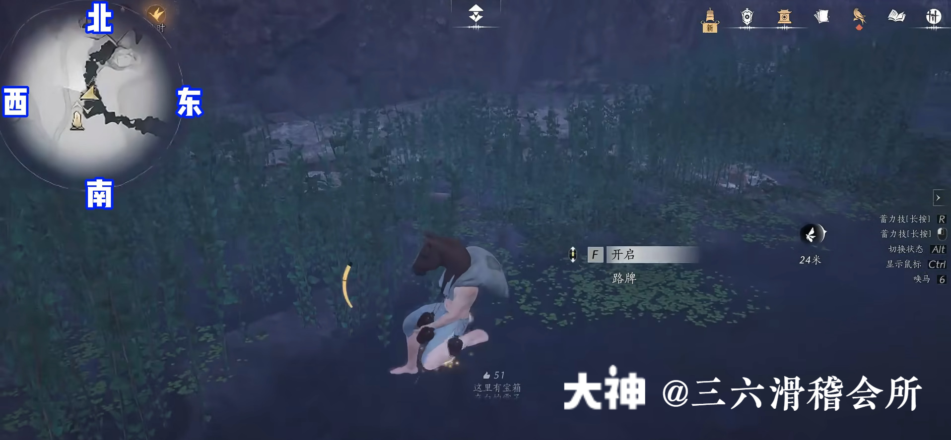 Treasure Chest in Qinghe - Golden Flow Slope