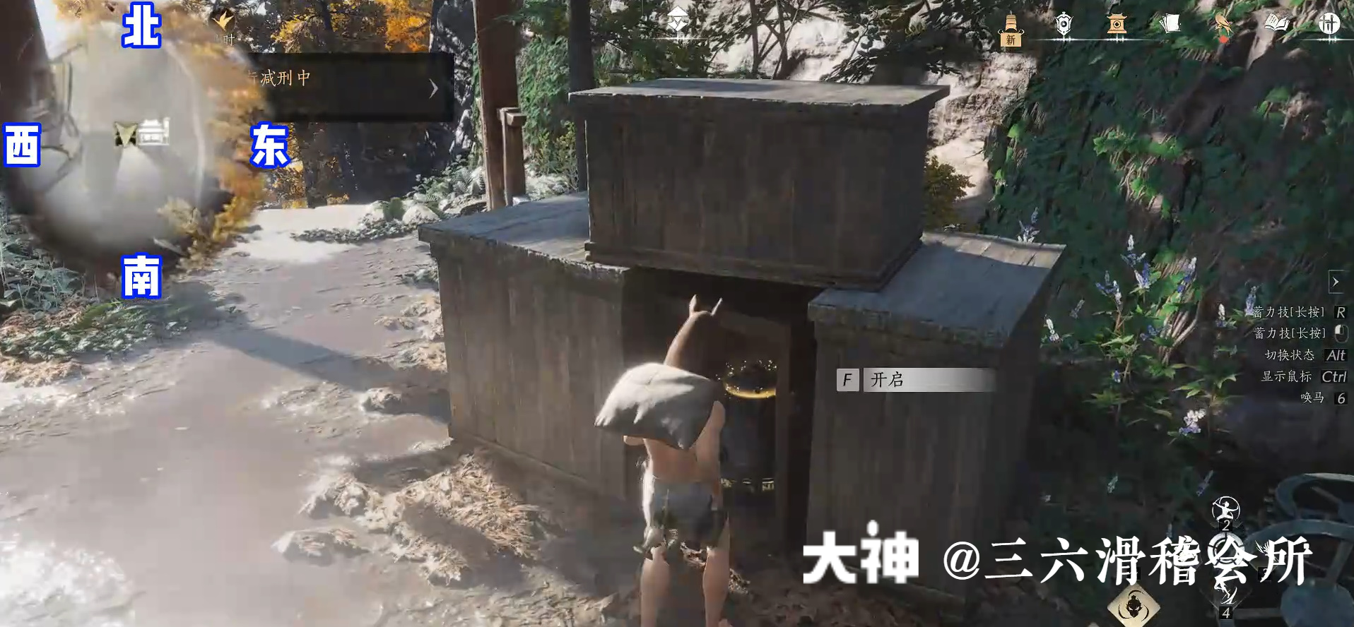 Treasure Chest in Qinghe - Fuyao Peak