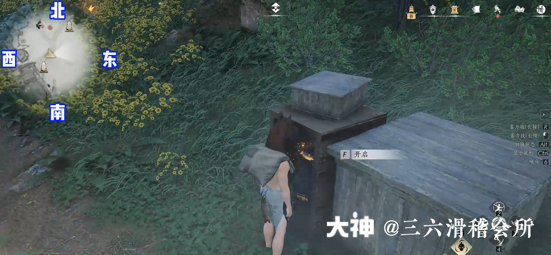 Treasure Chest in Qinghe - Fuyao Peak