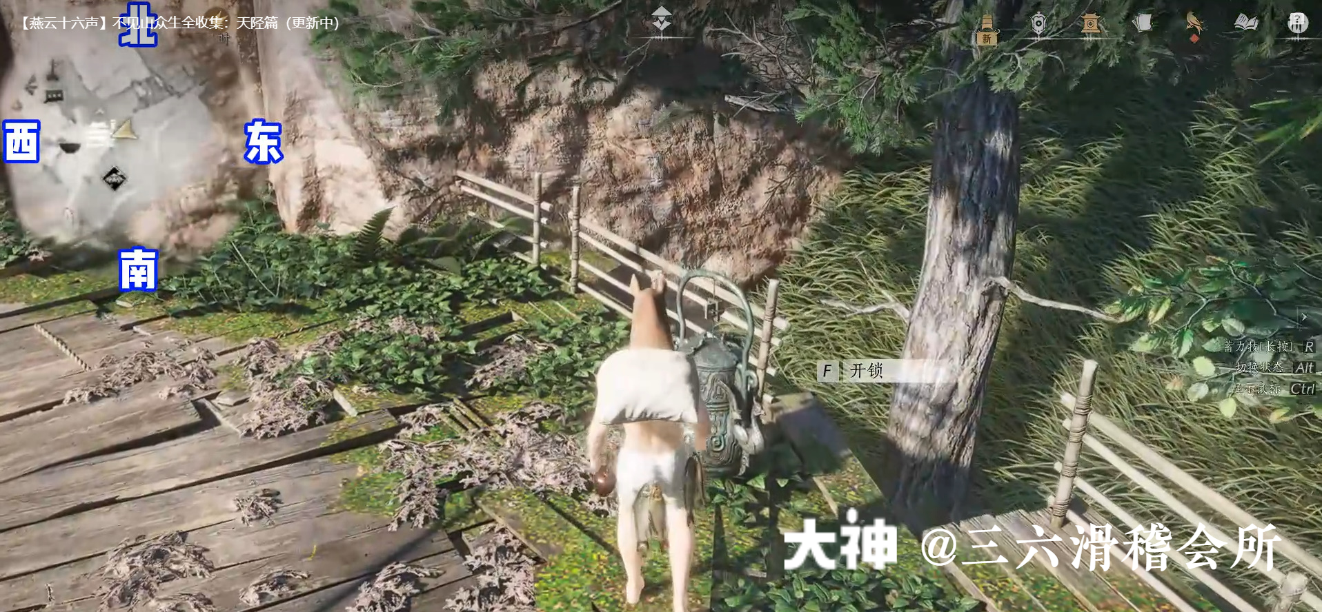 Treasure Chest in Qinghe - Fuyao Peak