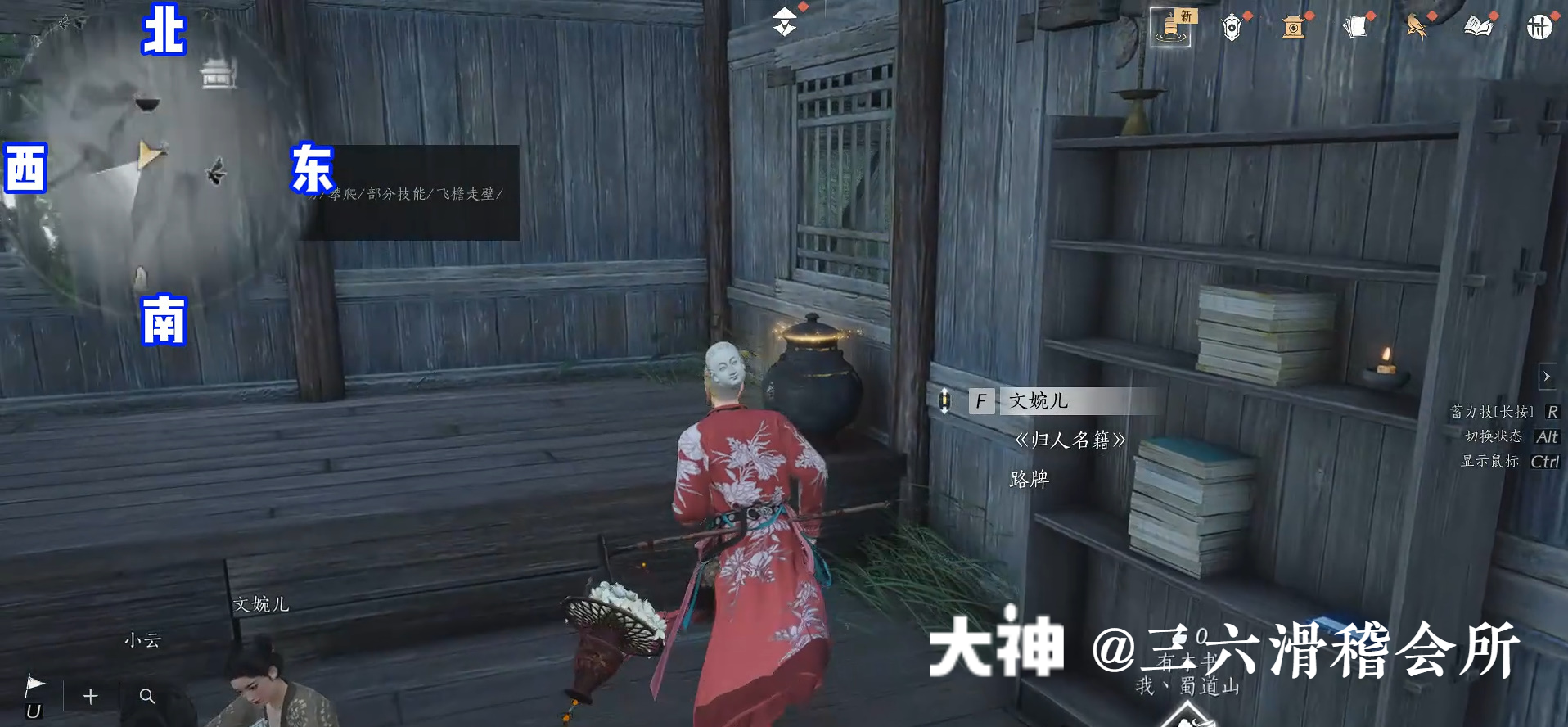 Treasure Chest in Qinghe - Fuyao Peak