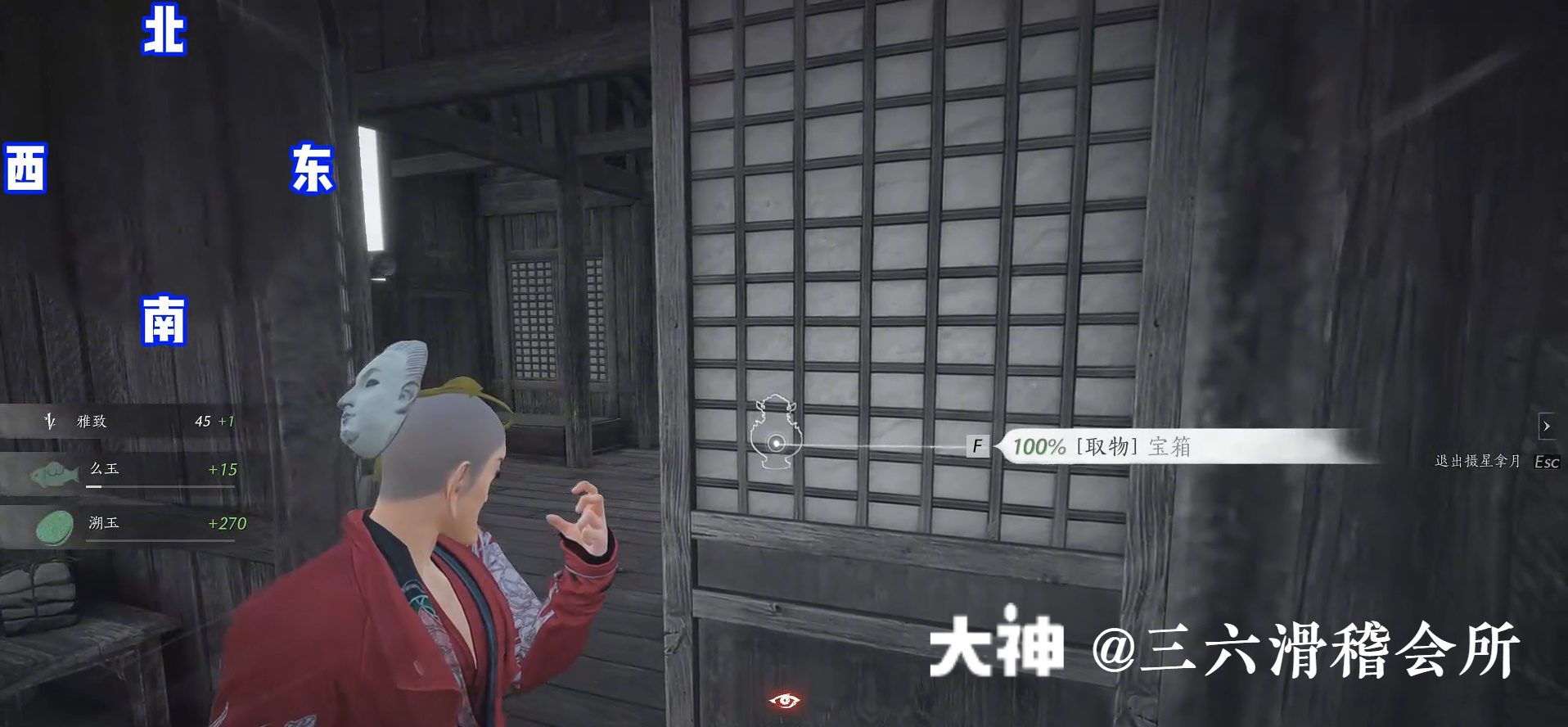 Treasure Chest in Qinghe - Fuyao Peak