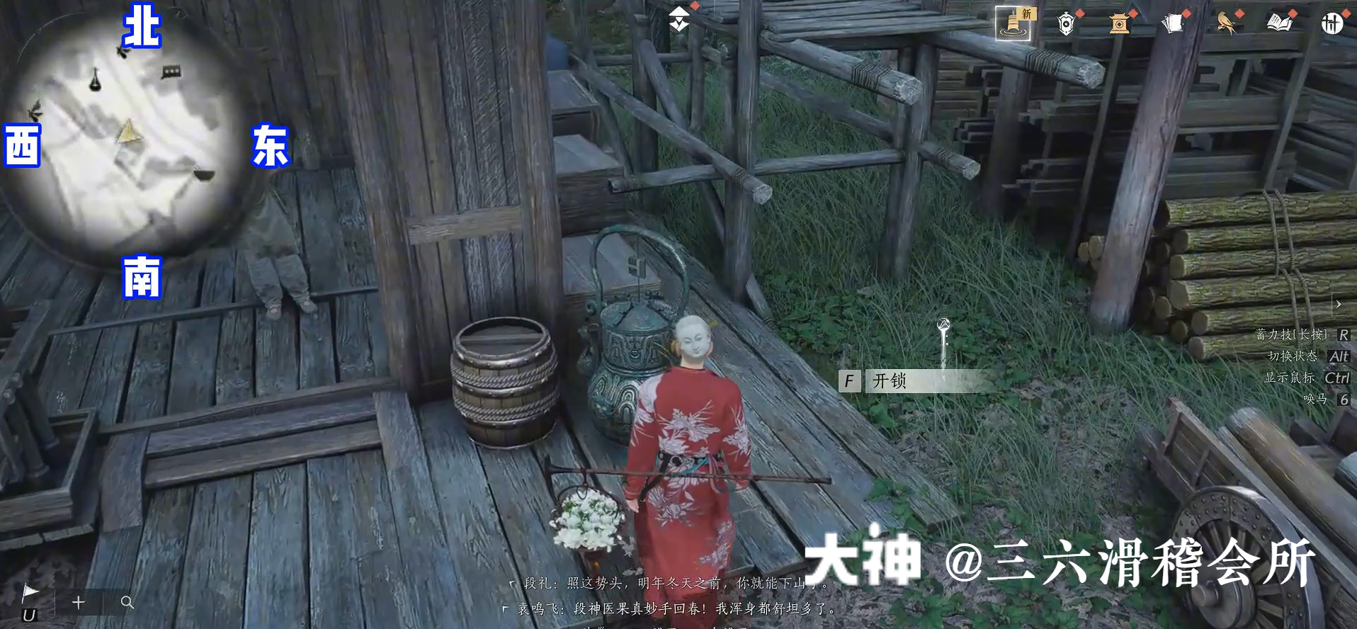 Treasure Chest in Qinghe - Fuyao Peak