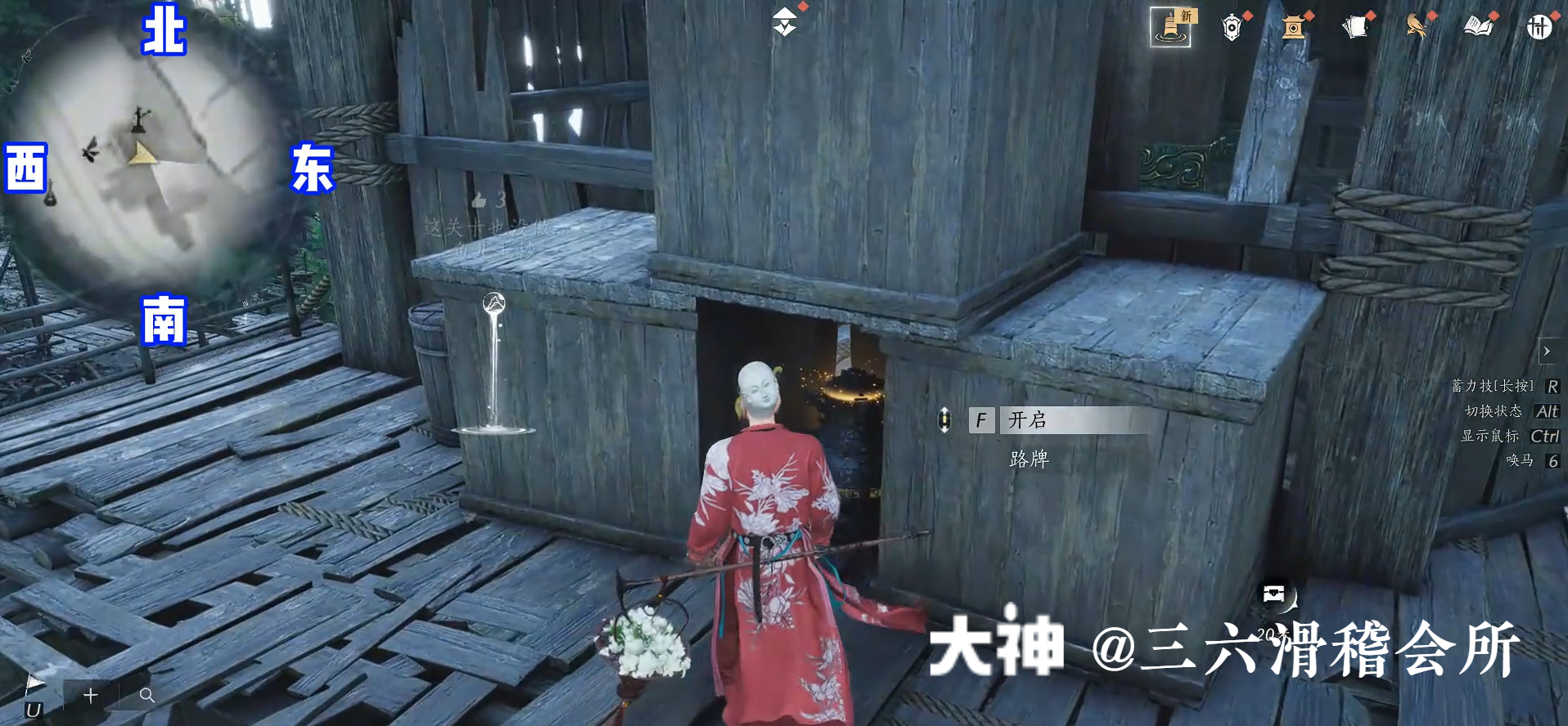 Treasure Chest in Qinghe - Fuyao Peak