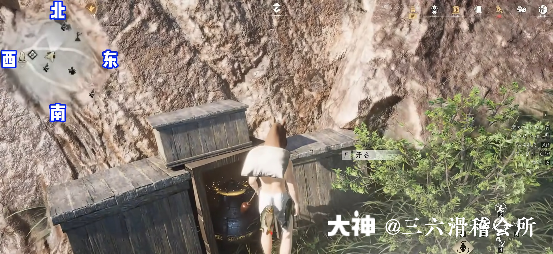 Treasure Chest in Qinghe - Reclining Star Rock