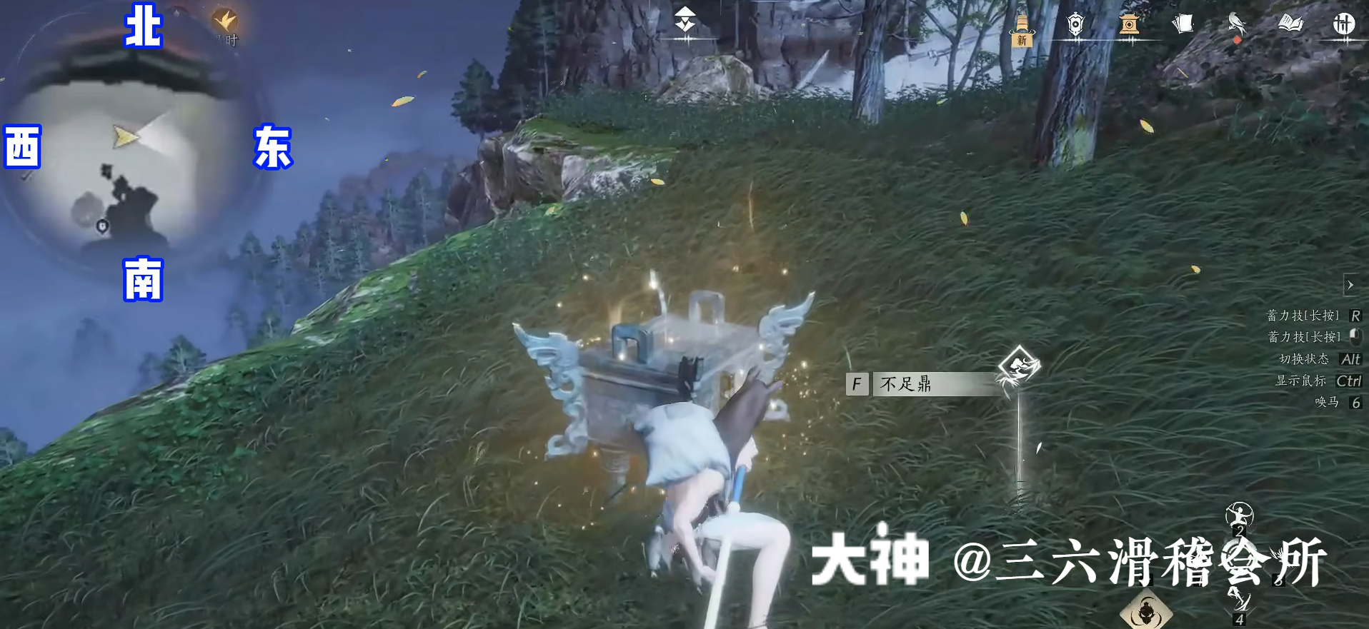 Treasure Chest in Qinghe - Reclining Star Rock