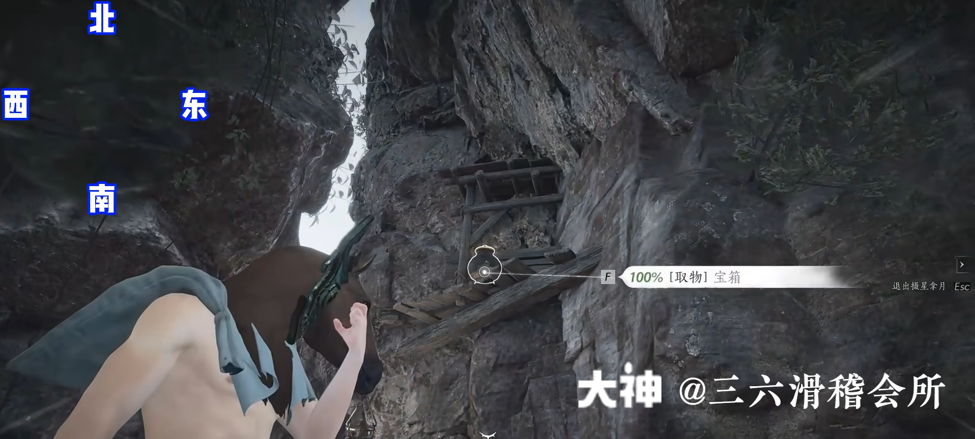 Treasure Chest in Qinghe - Reclining Star Rock